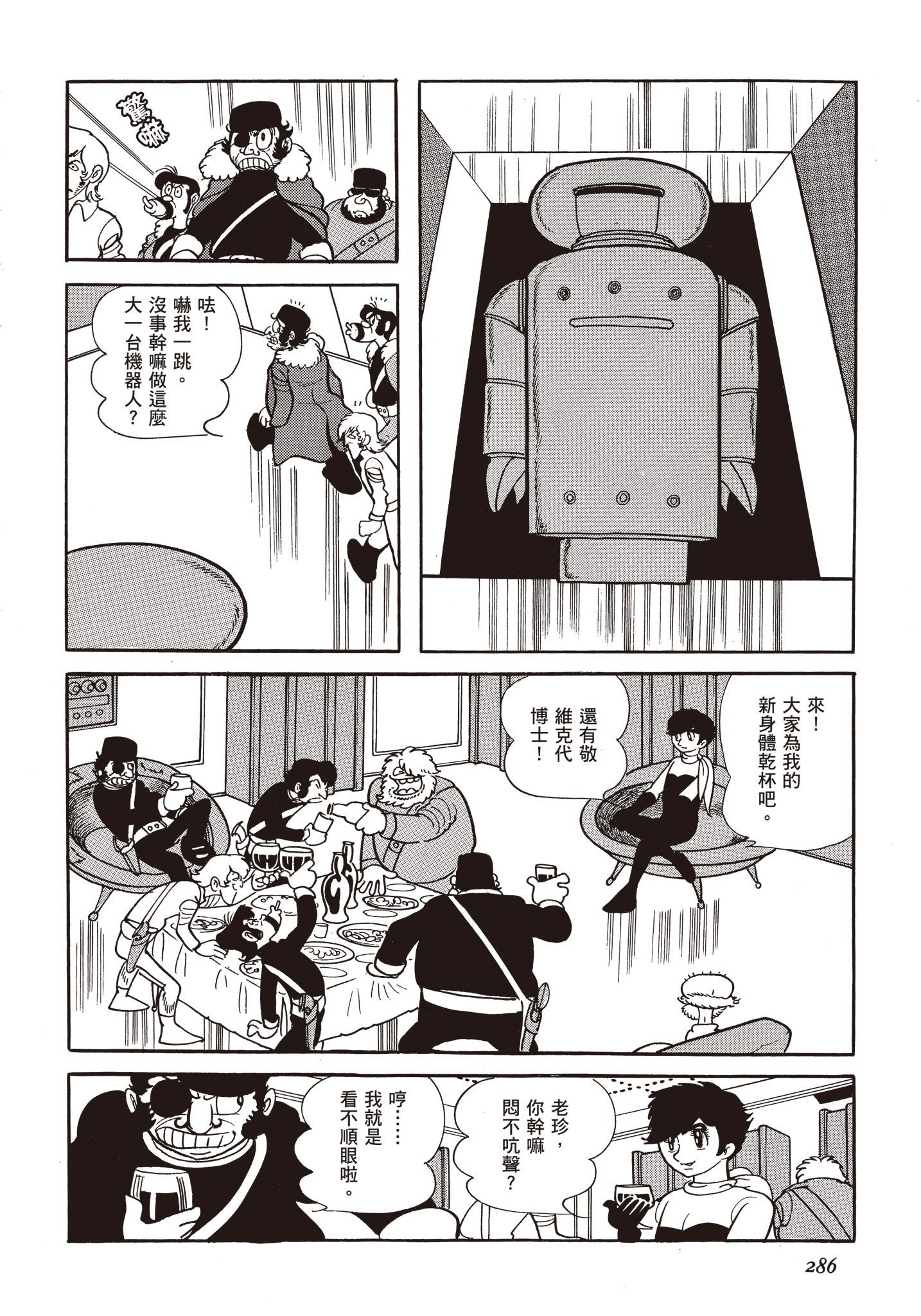 Page 285