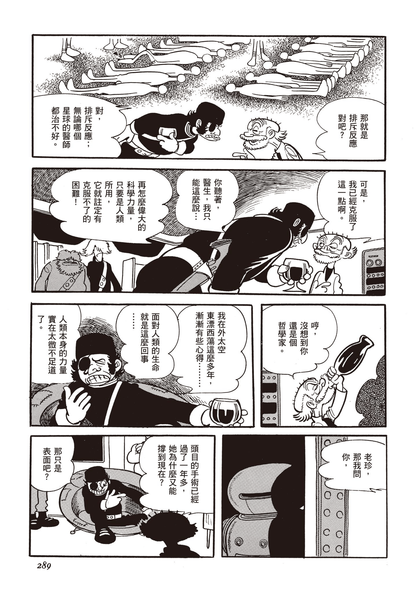 Page 288