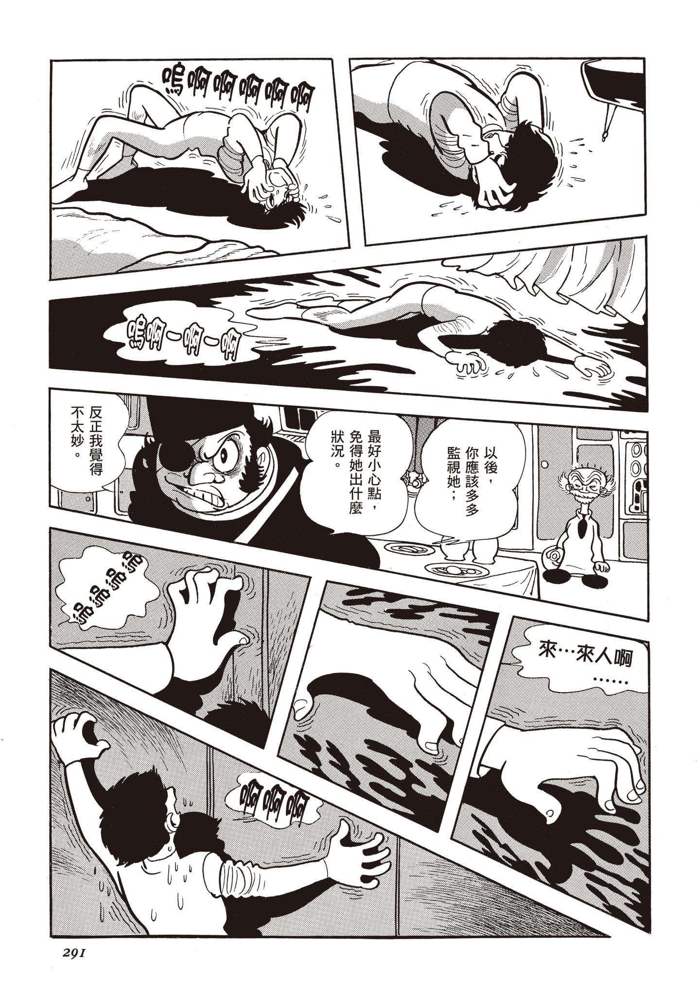 Page 290