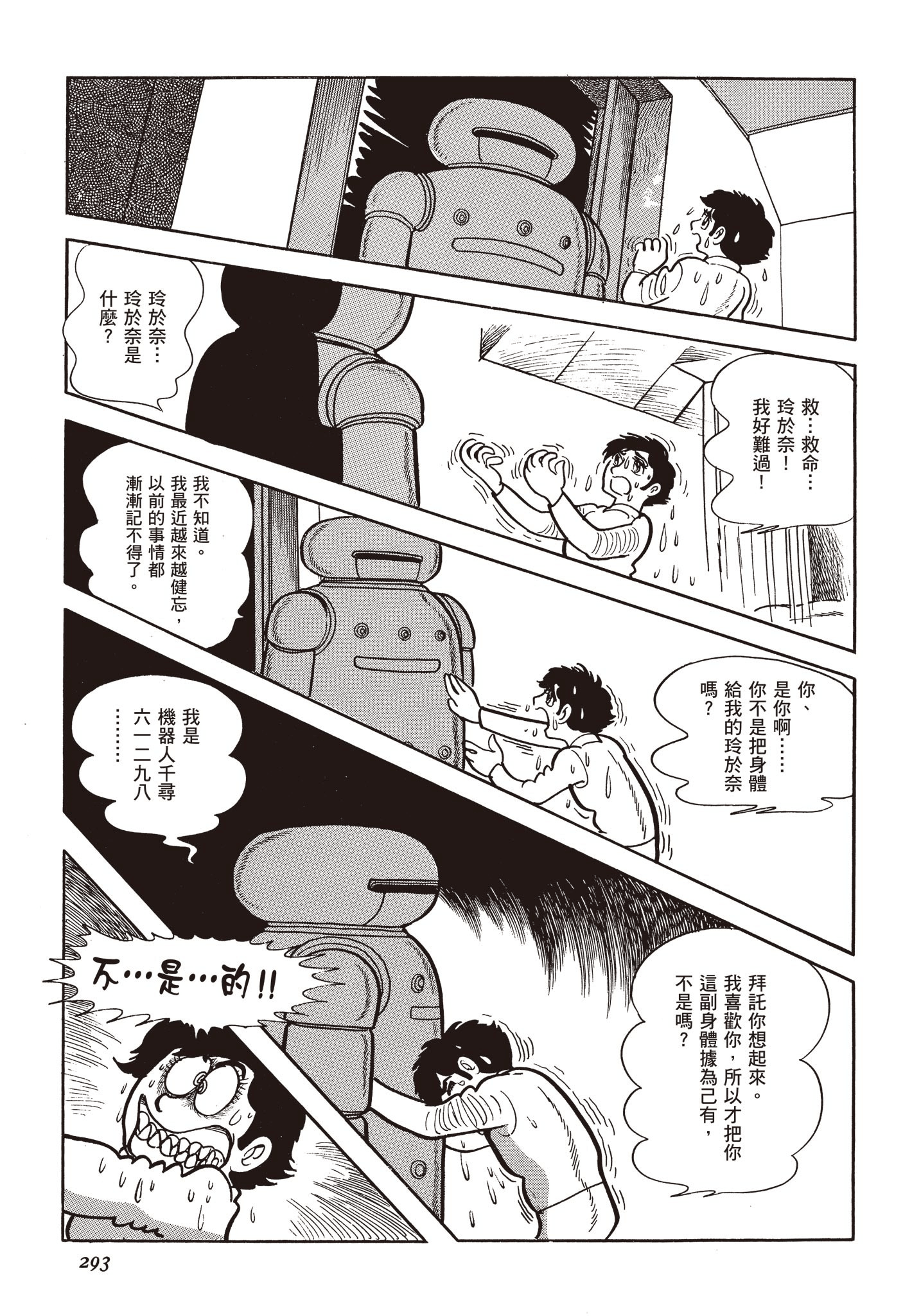 Page 292