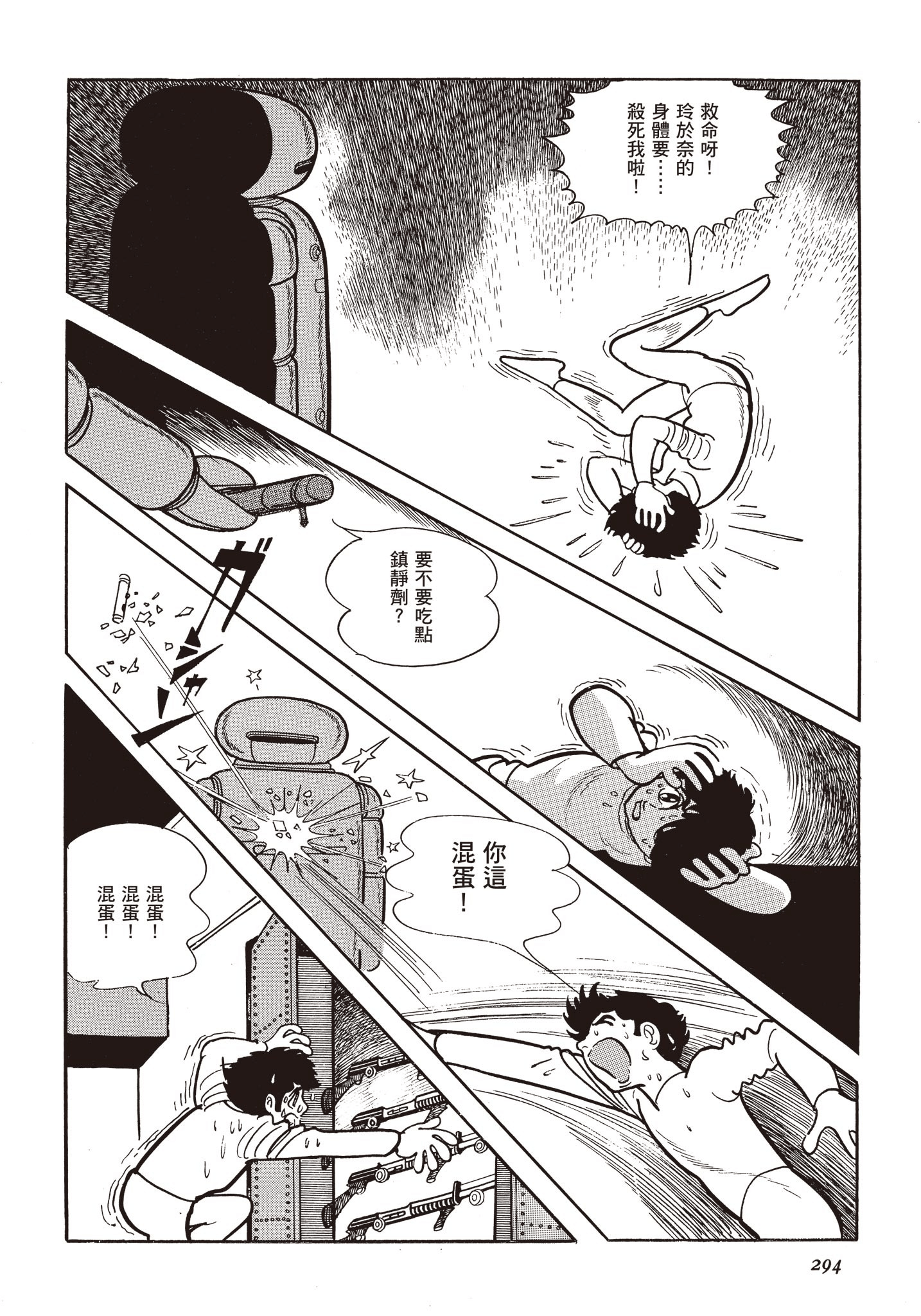 Page 293