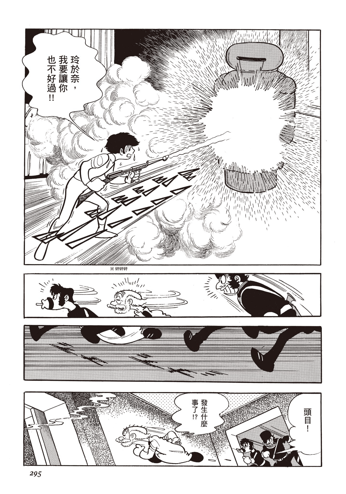 Page 294