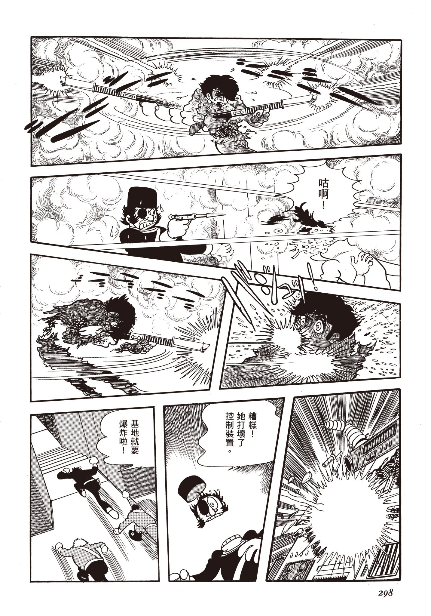 Page 297