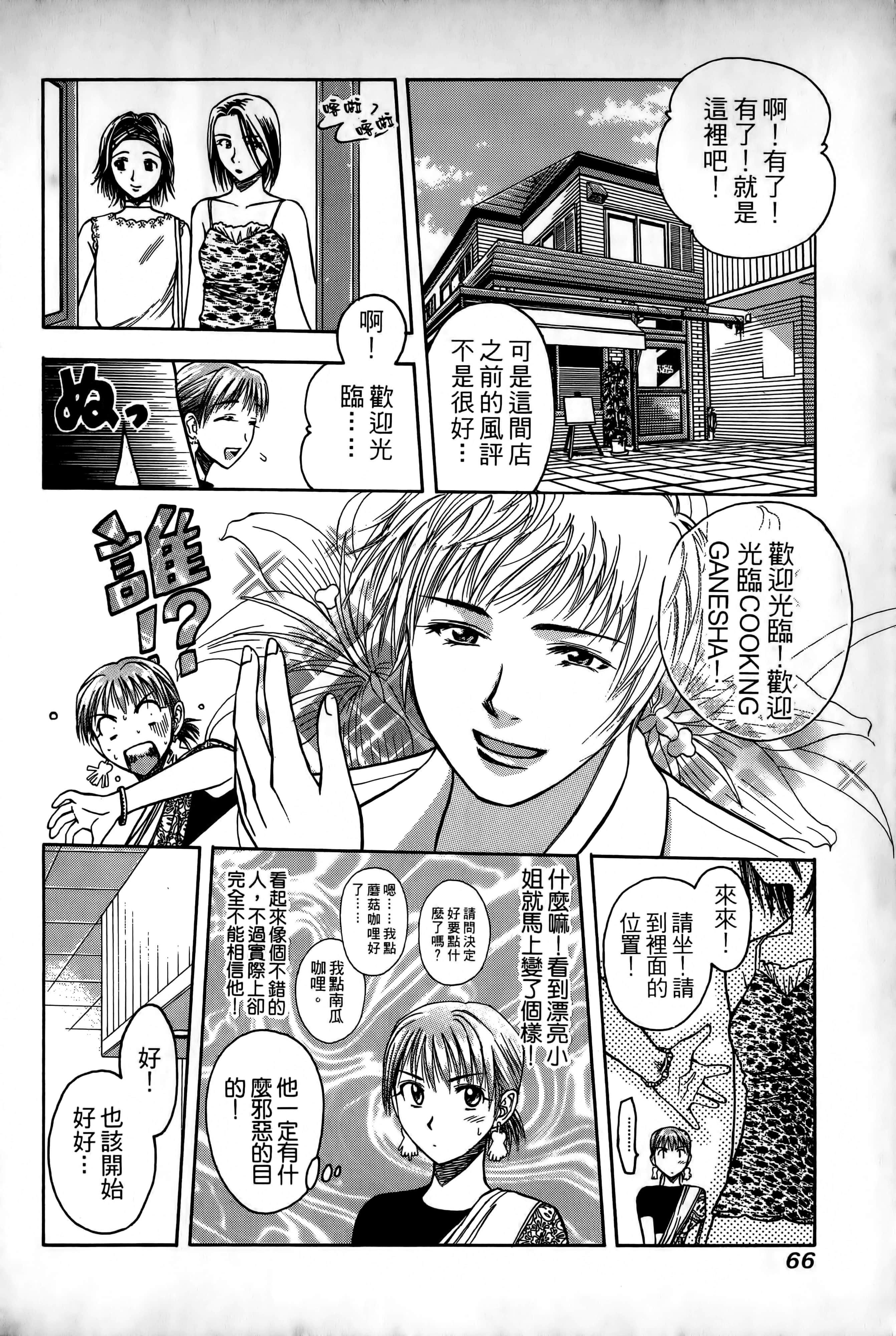 Page 69