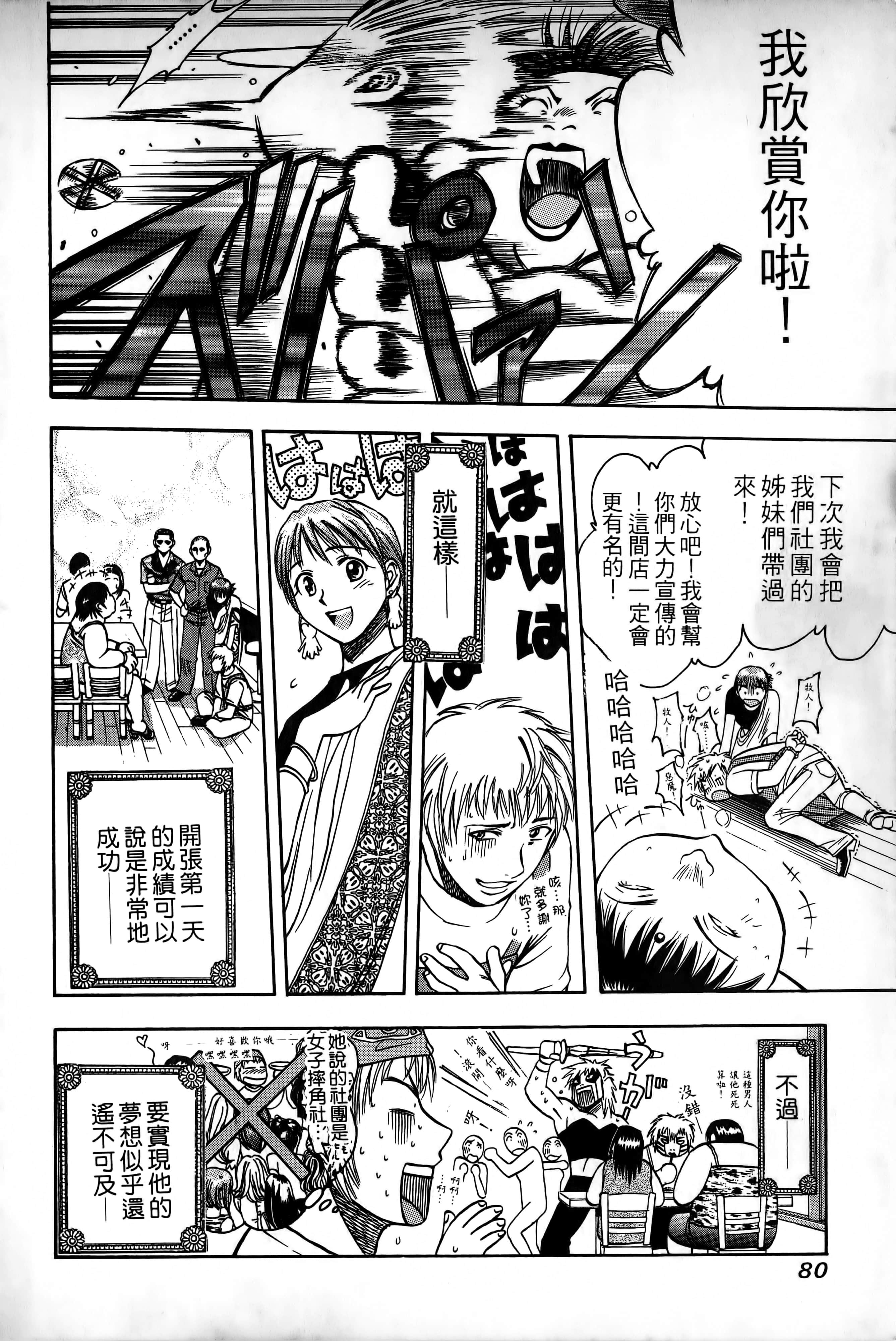 Page 83