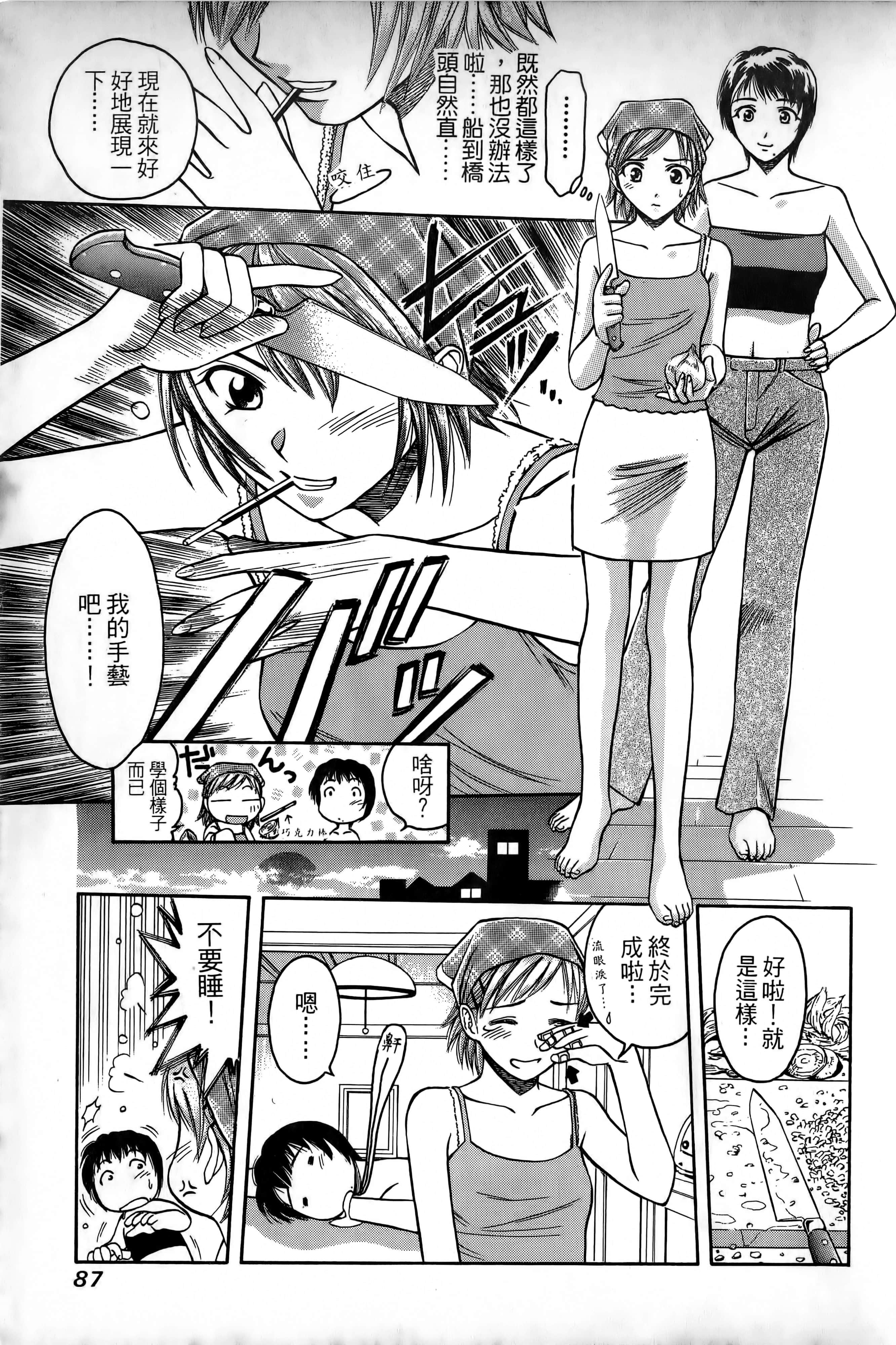 Page 90