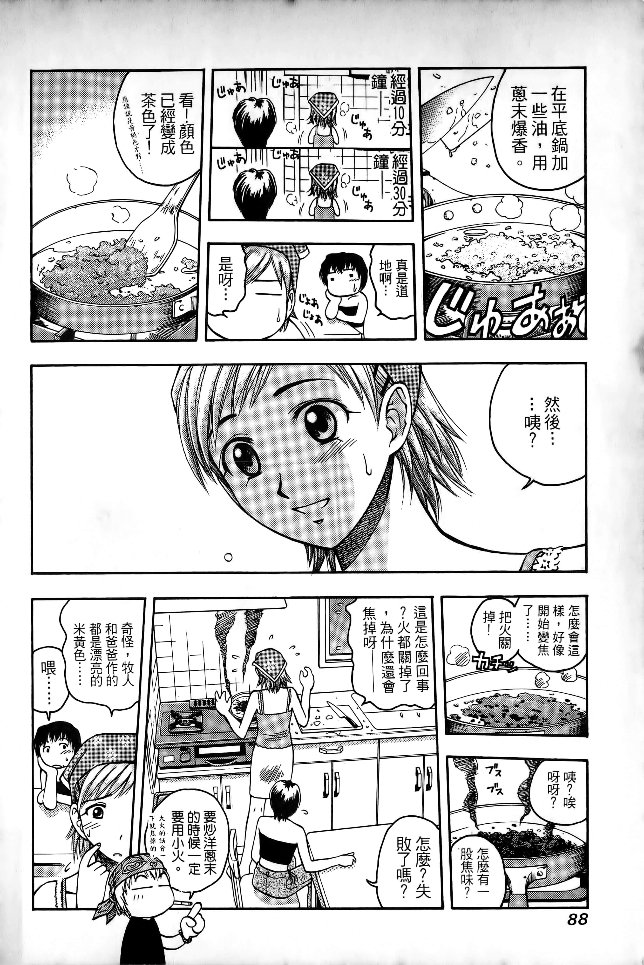 Page 91
