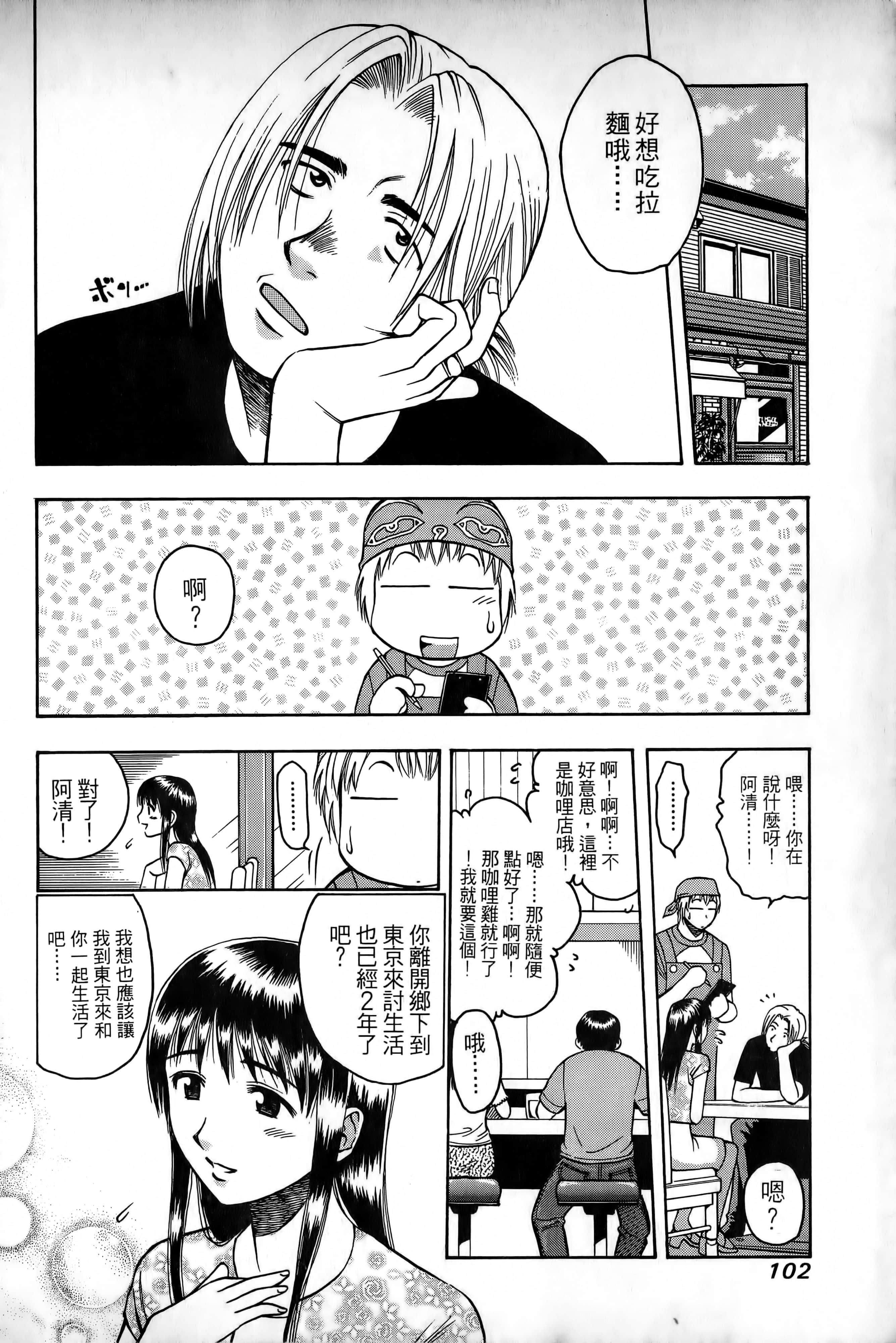Page 105