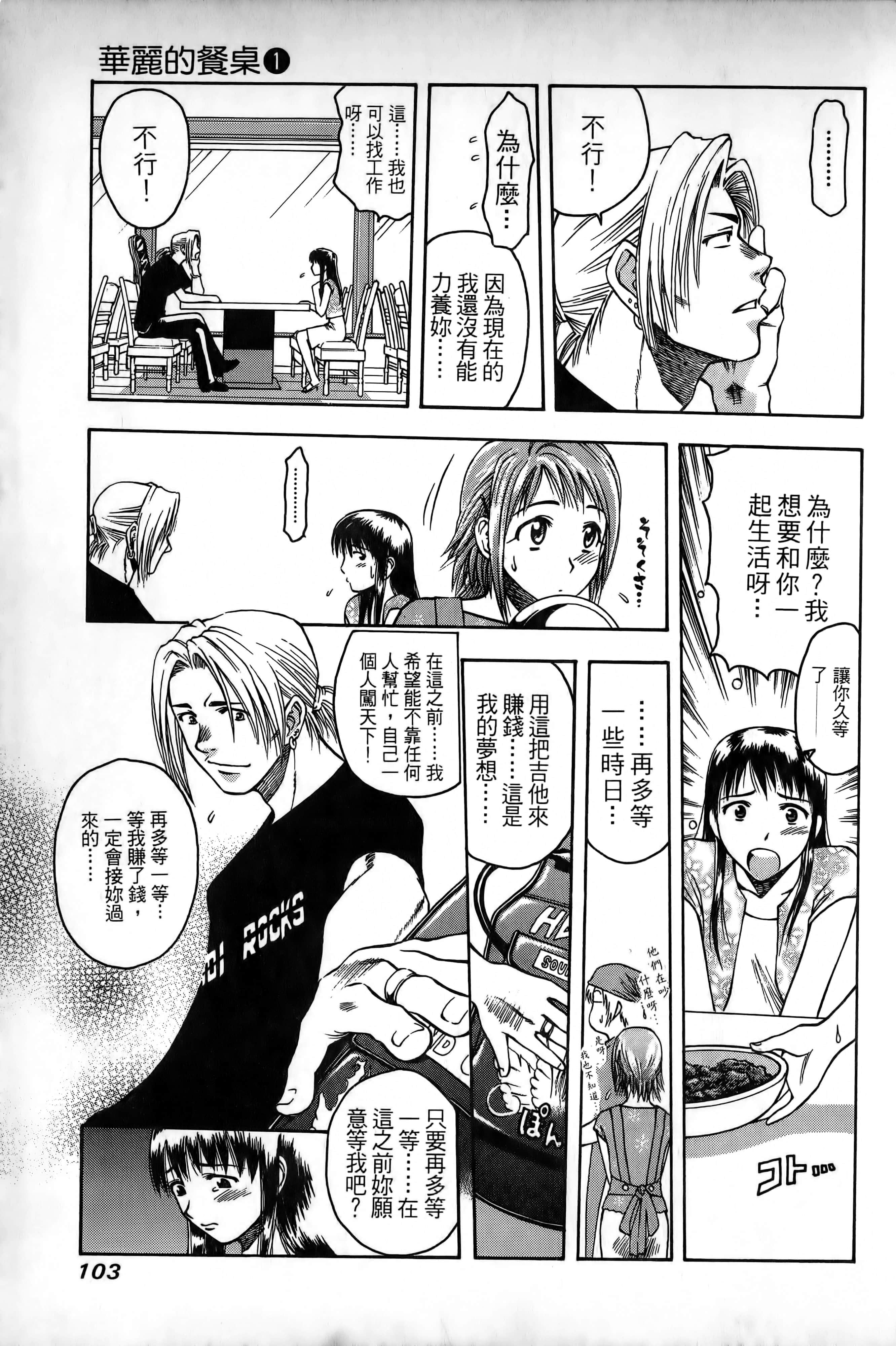 Page 106