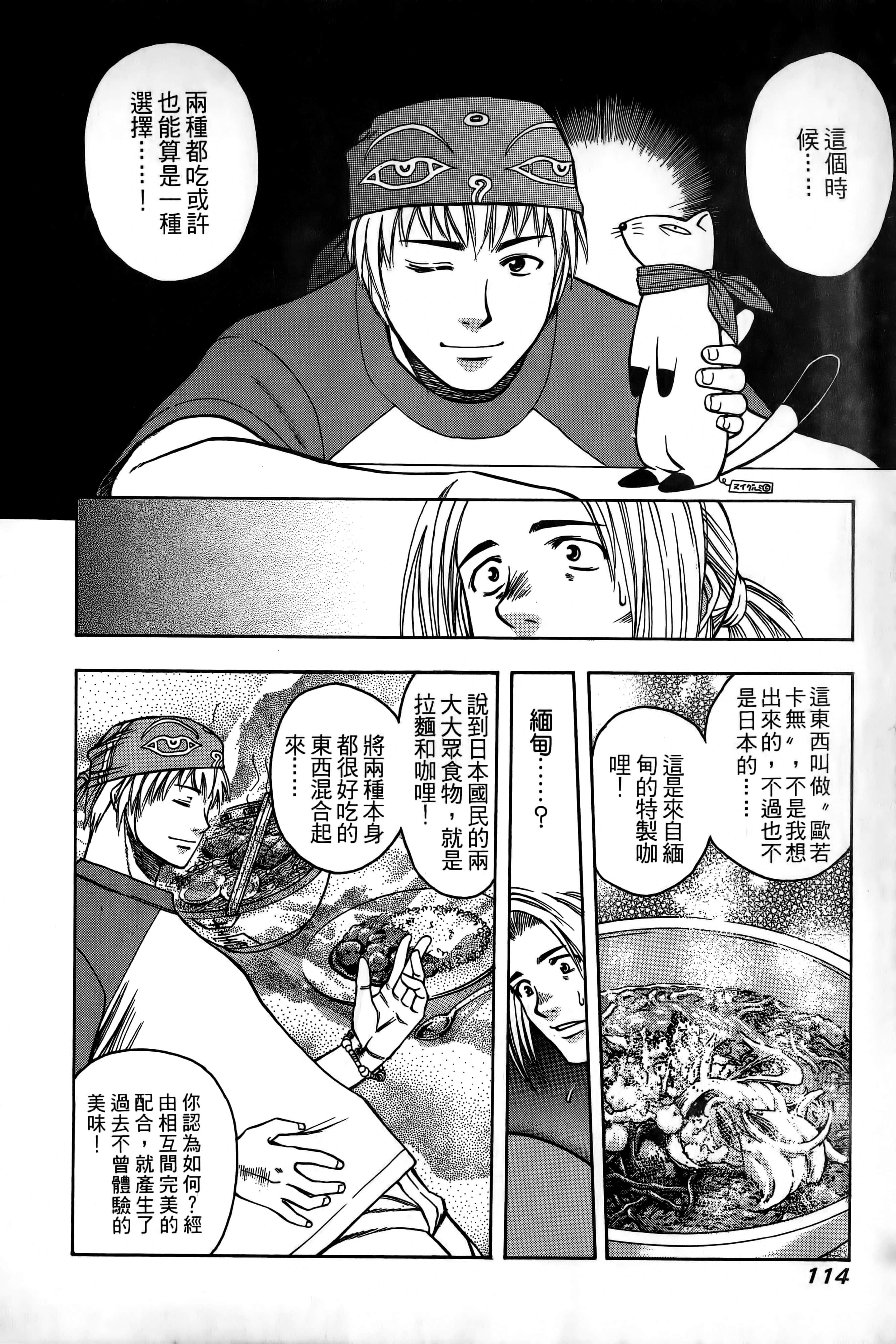 Page 117