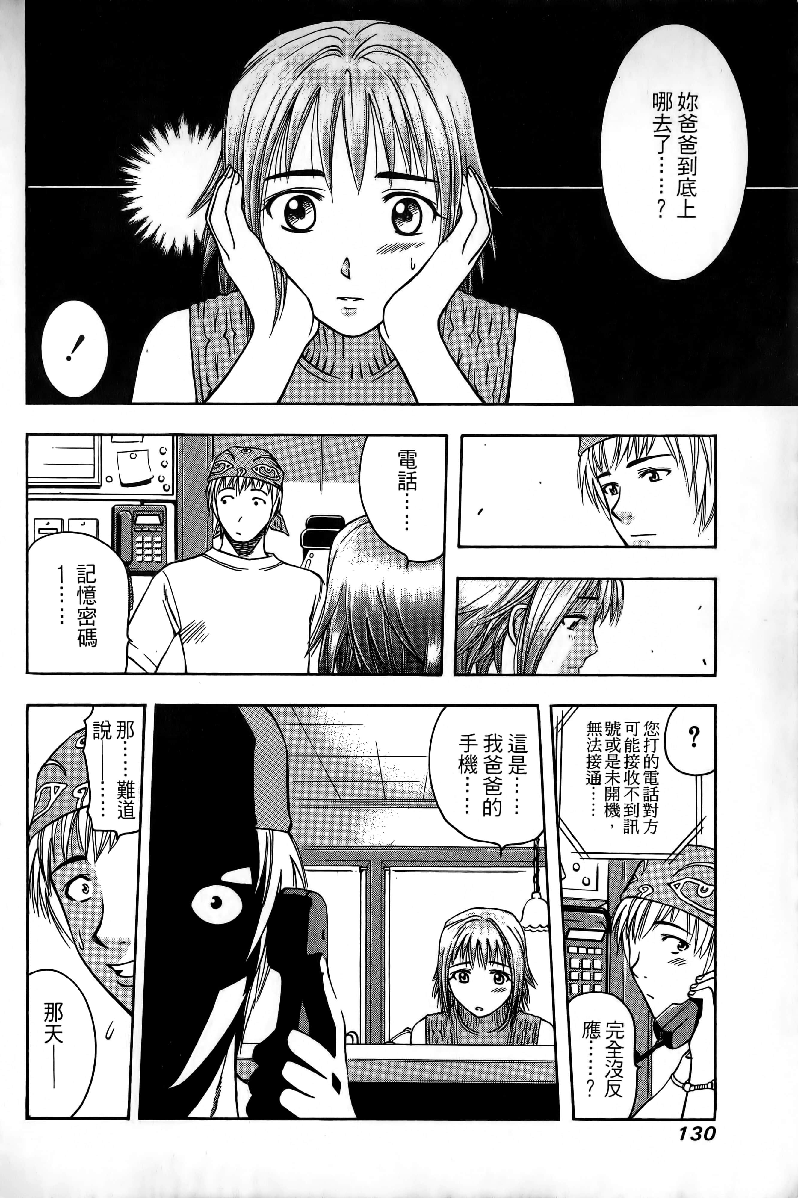 Page 133