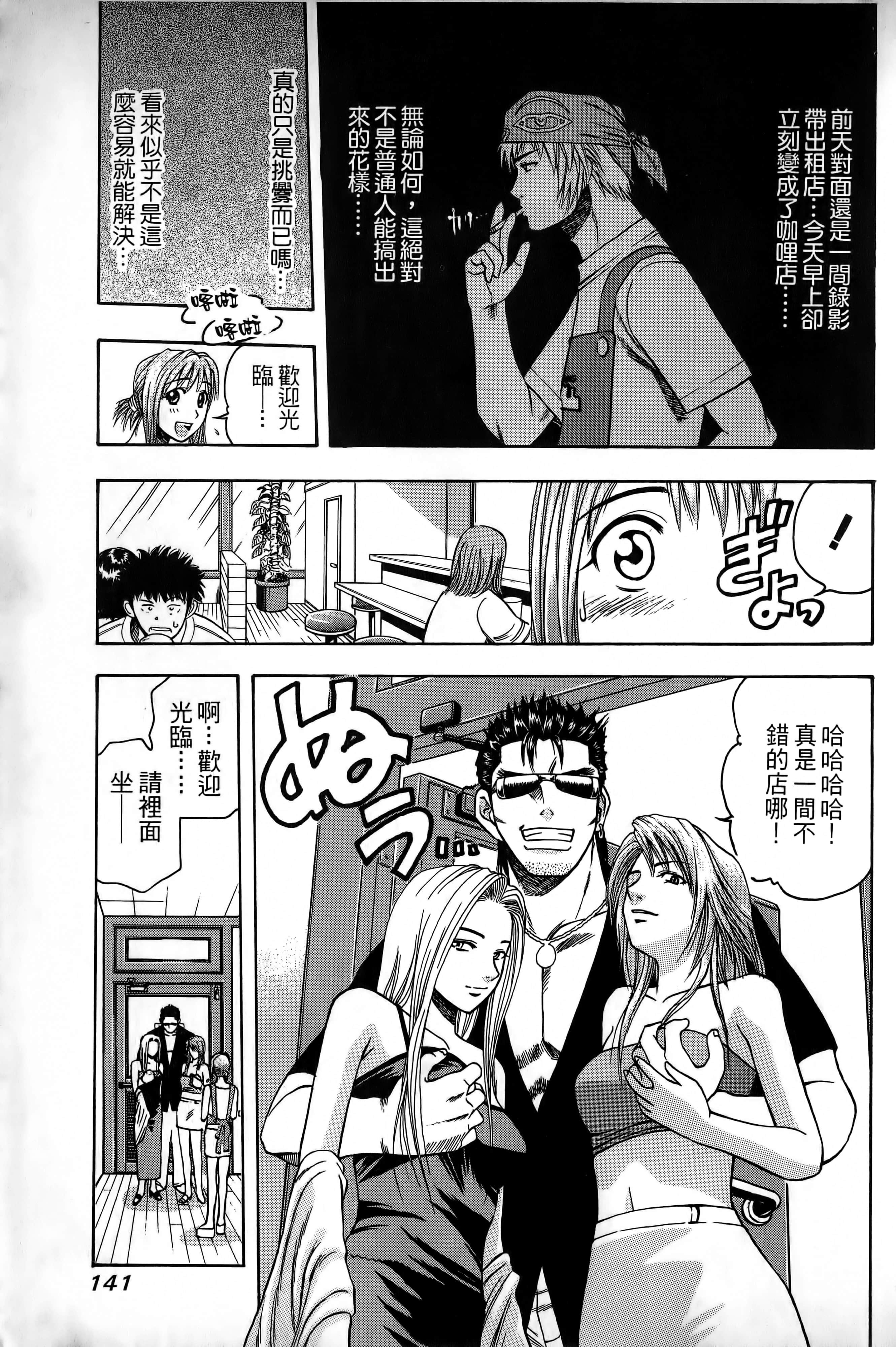 Page 144