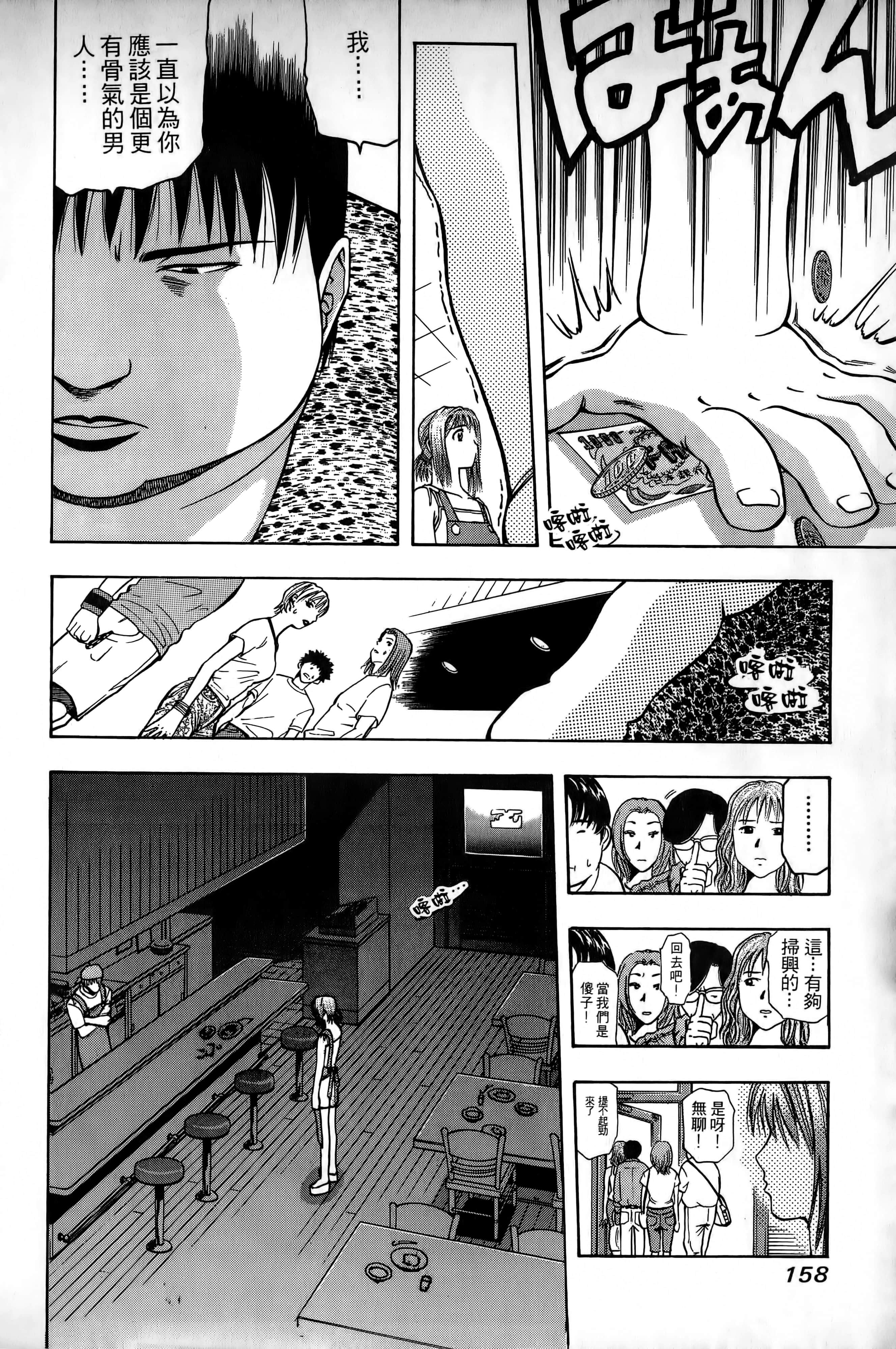 Page 161