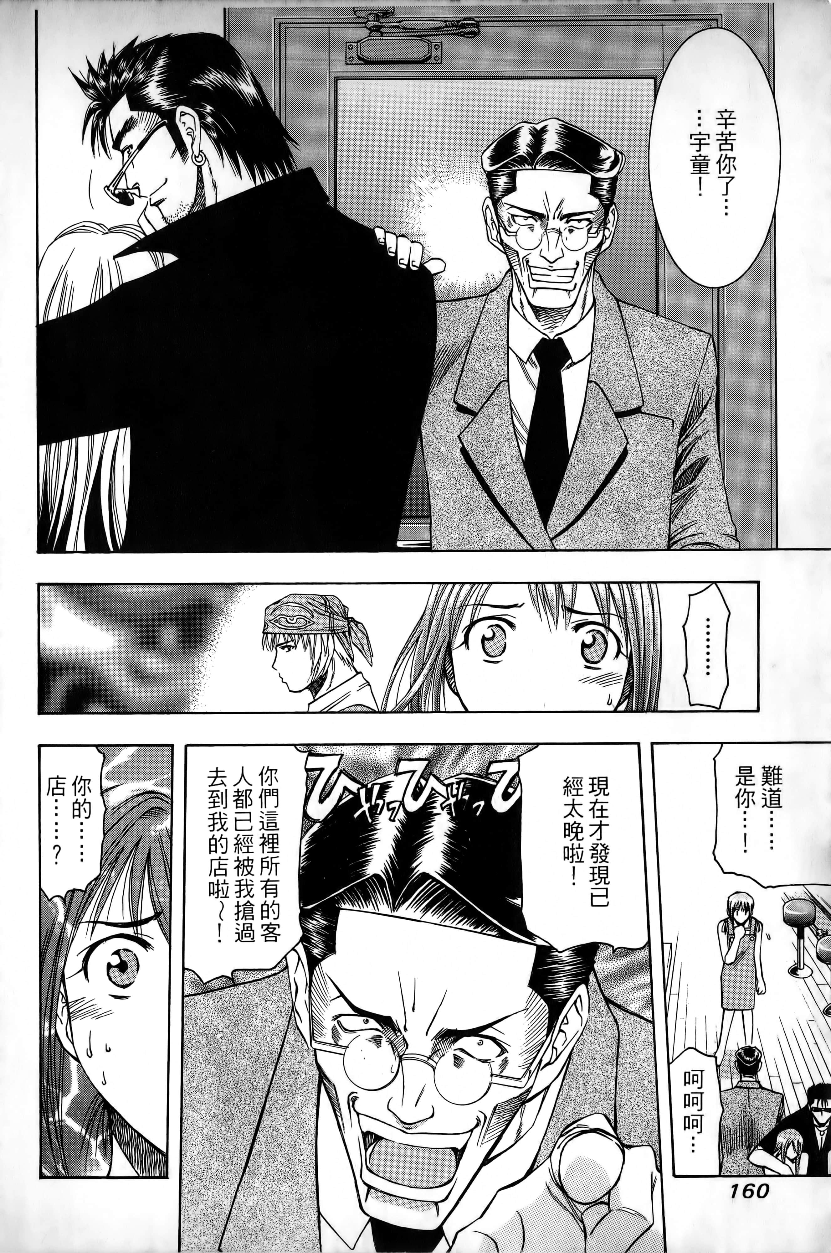 Page 163
