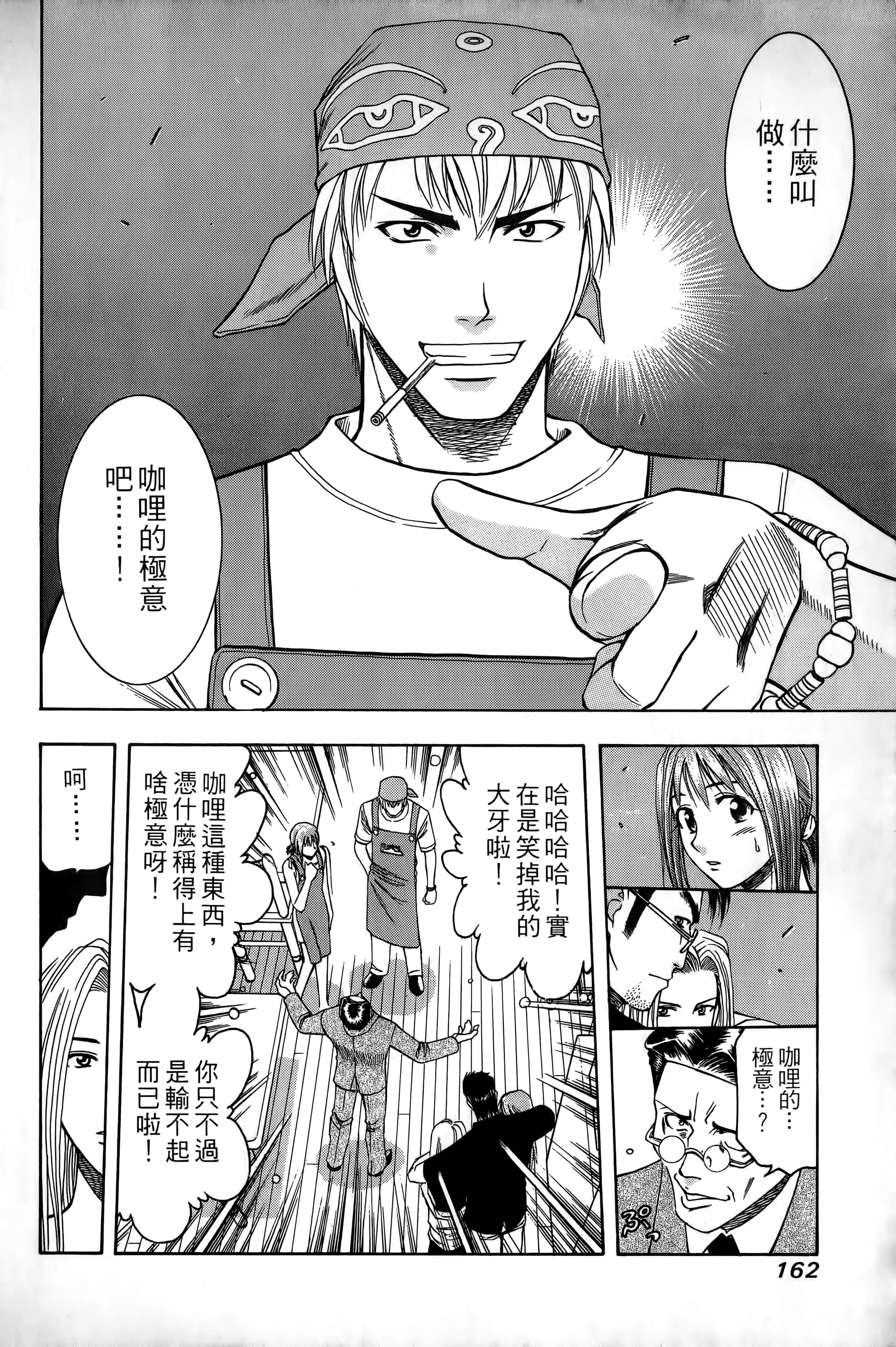 Page 165