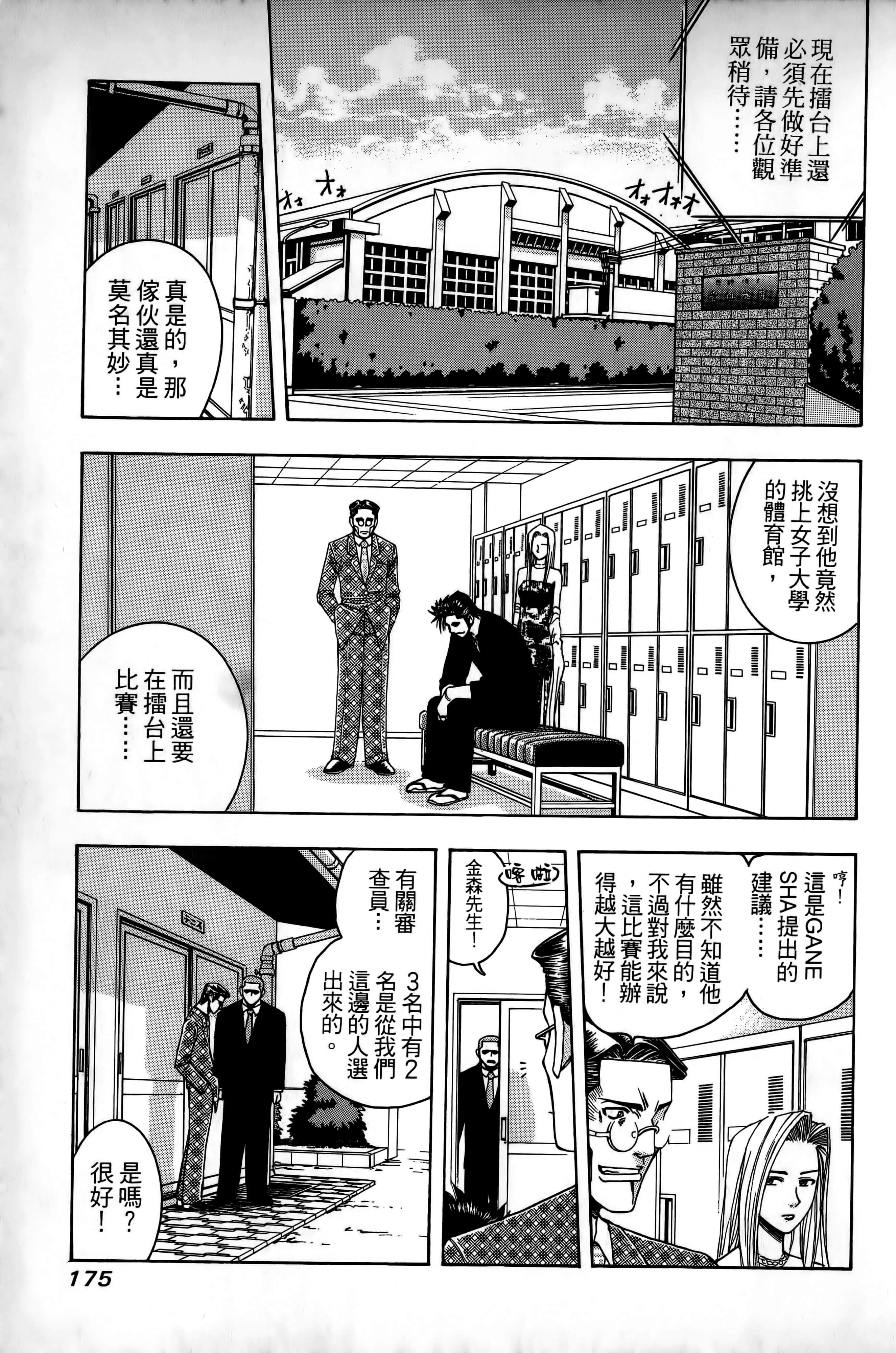Page 178