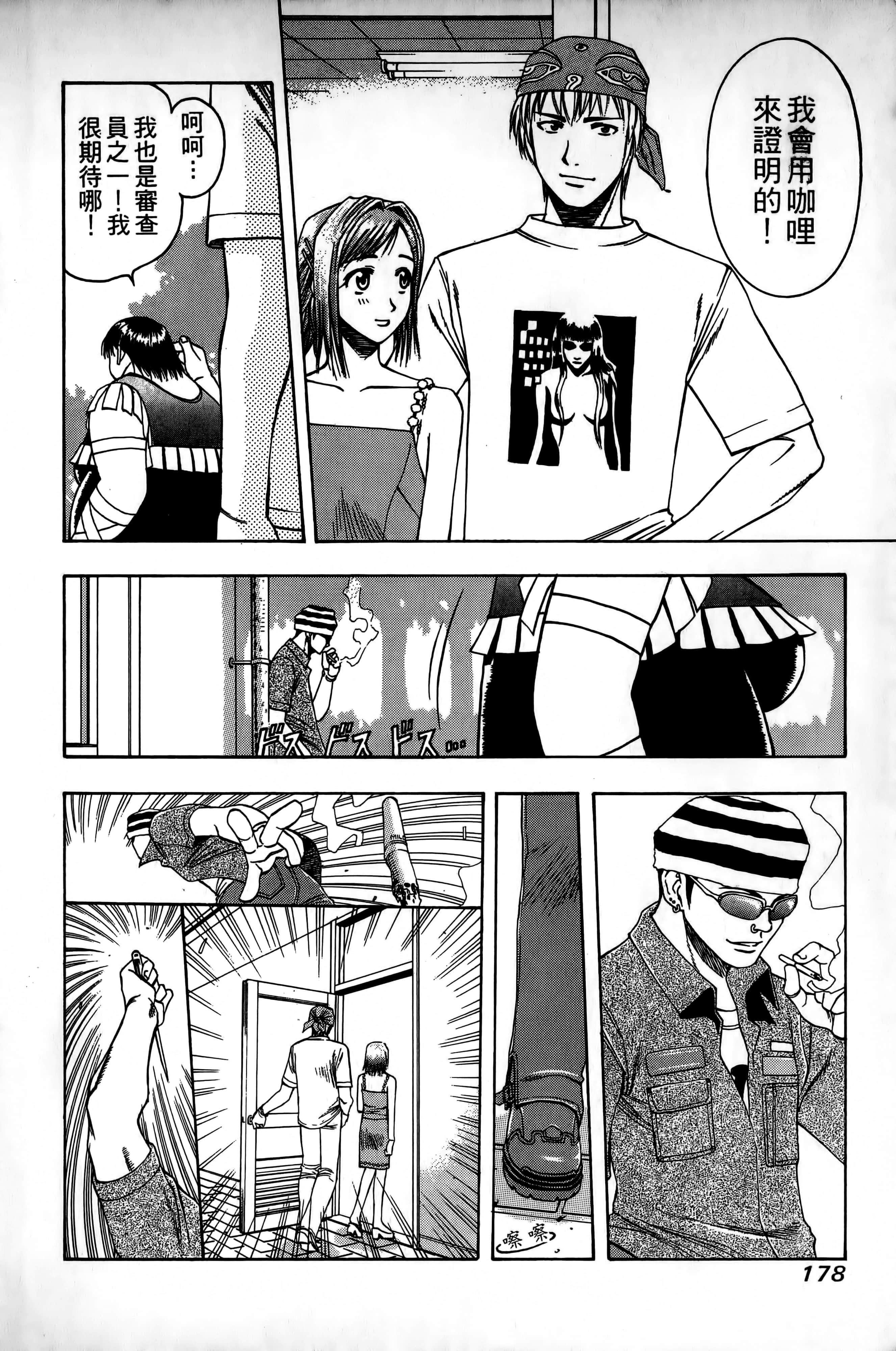 Page 181