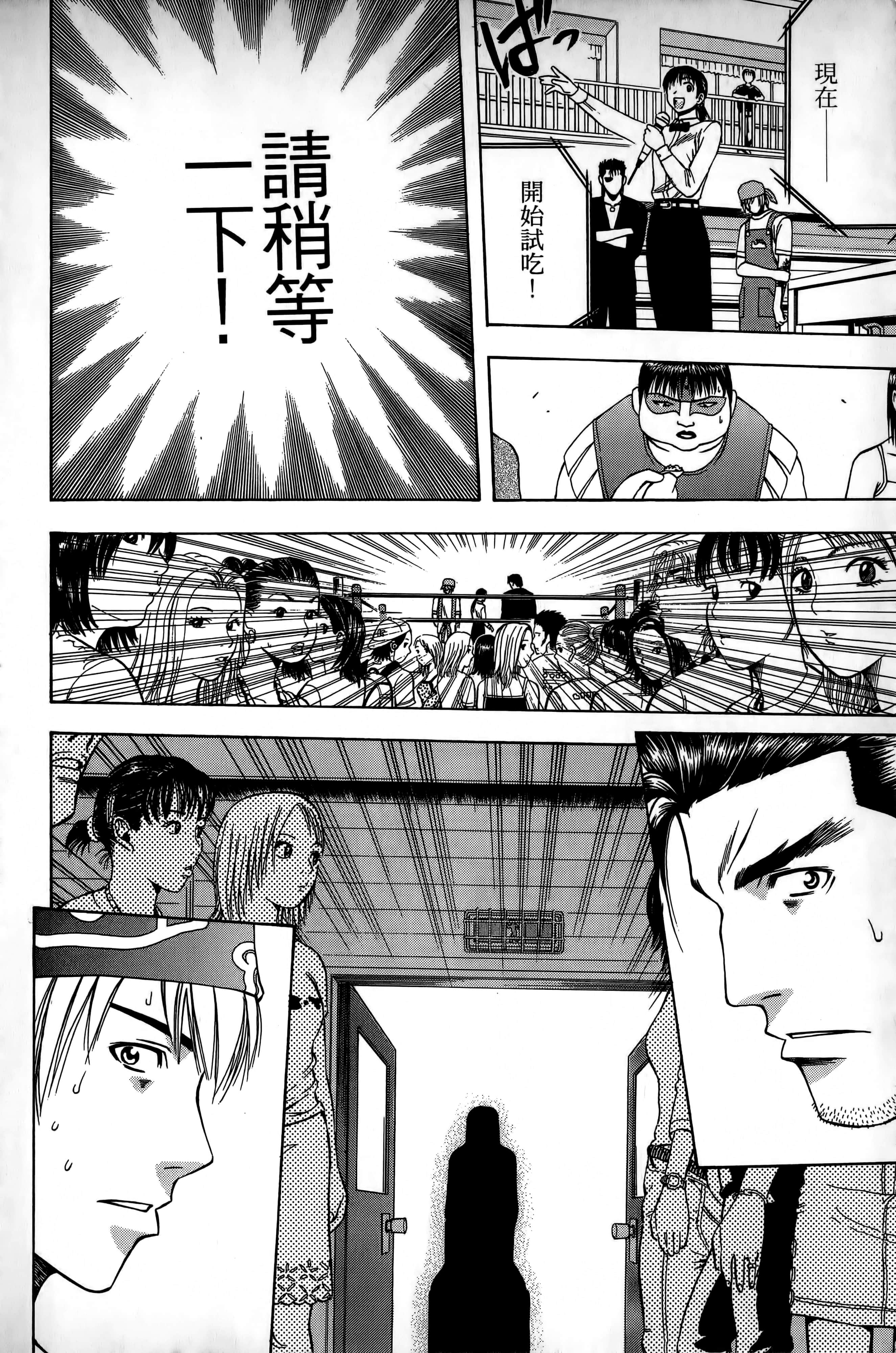 Page 193