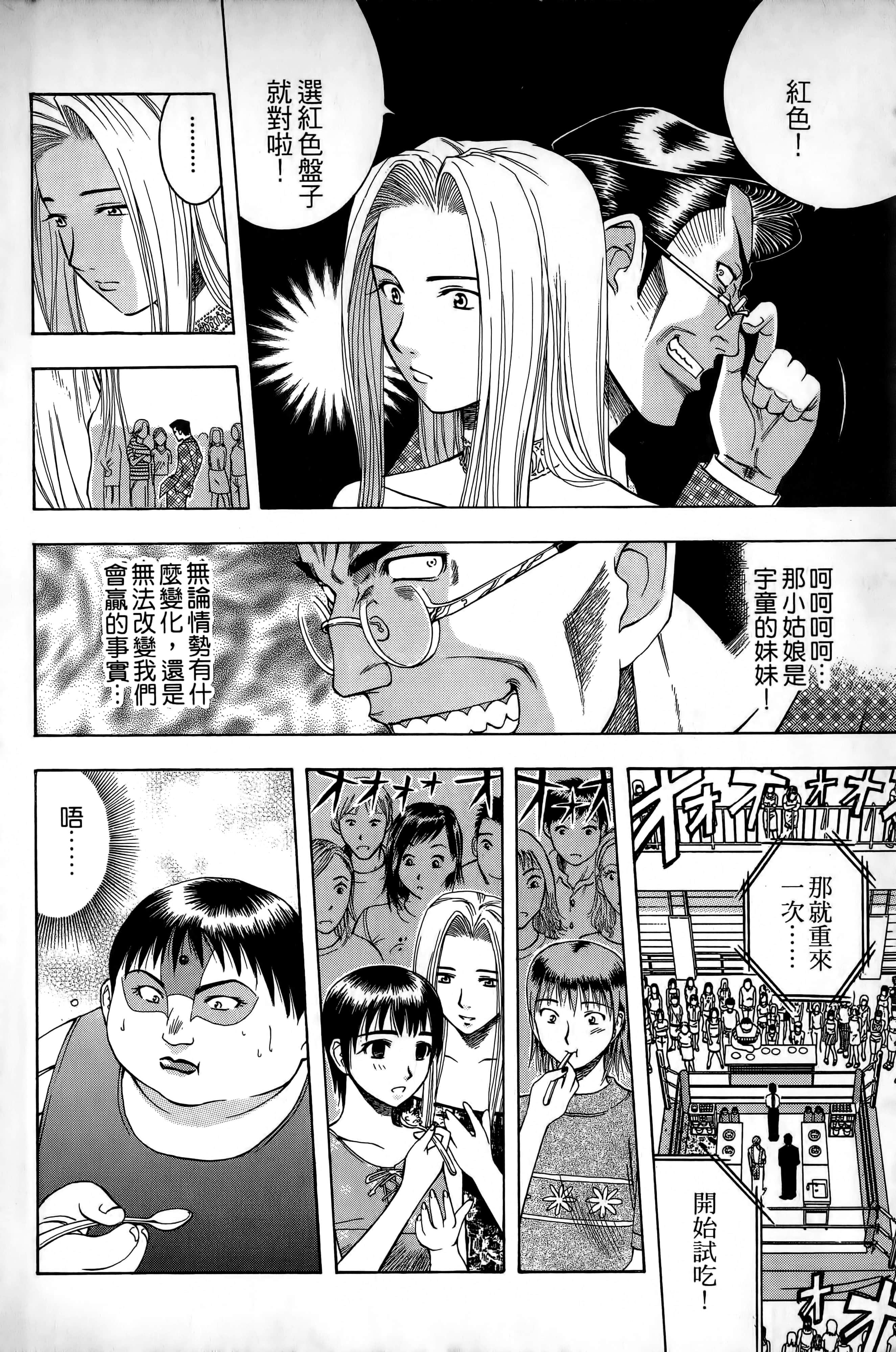 Page 199