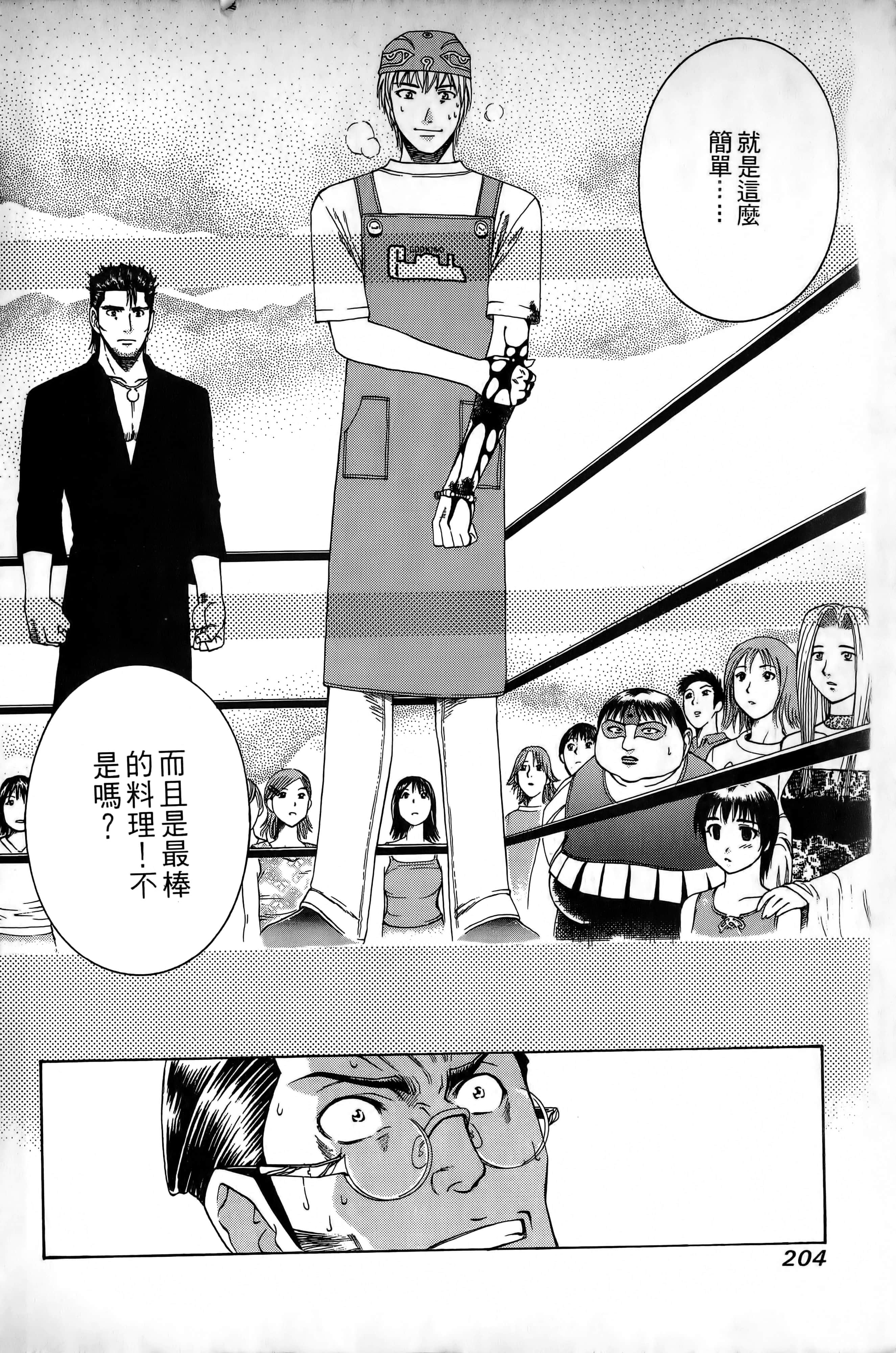 Page 207