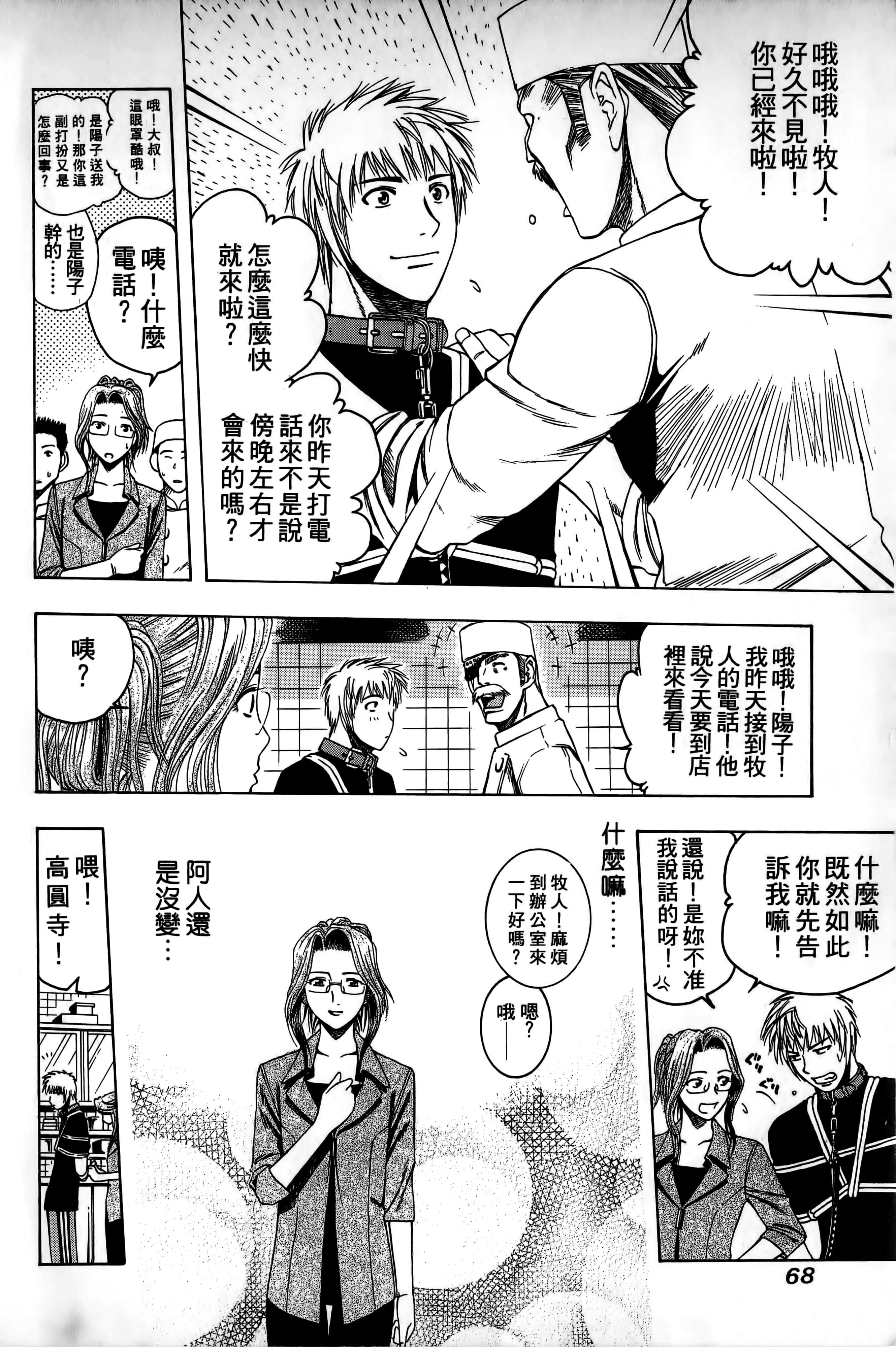 Page 71
