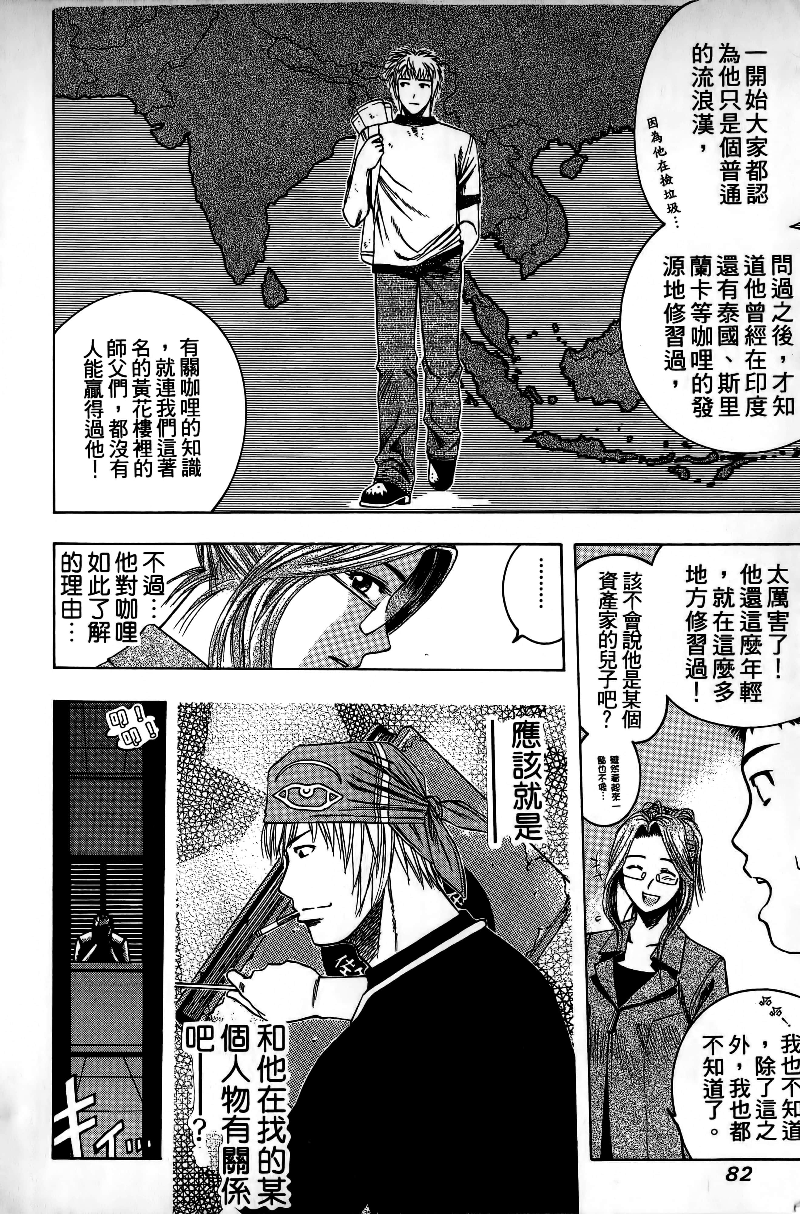 Page 85