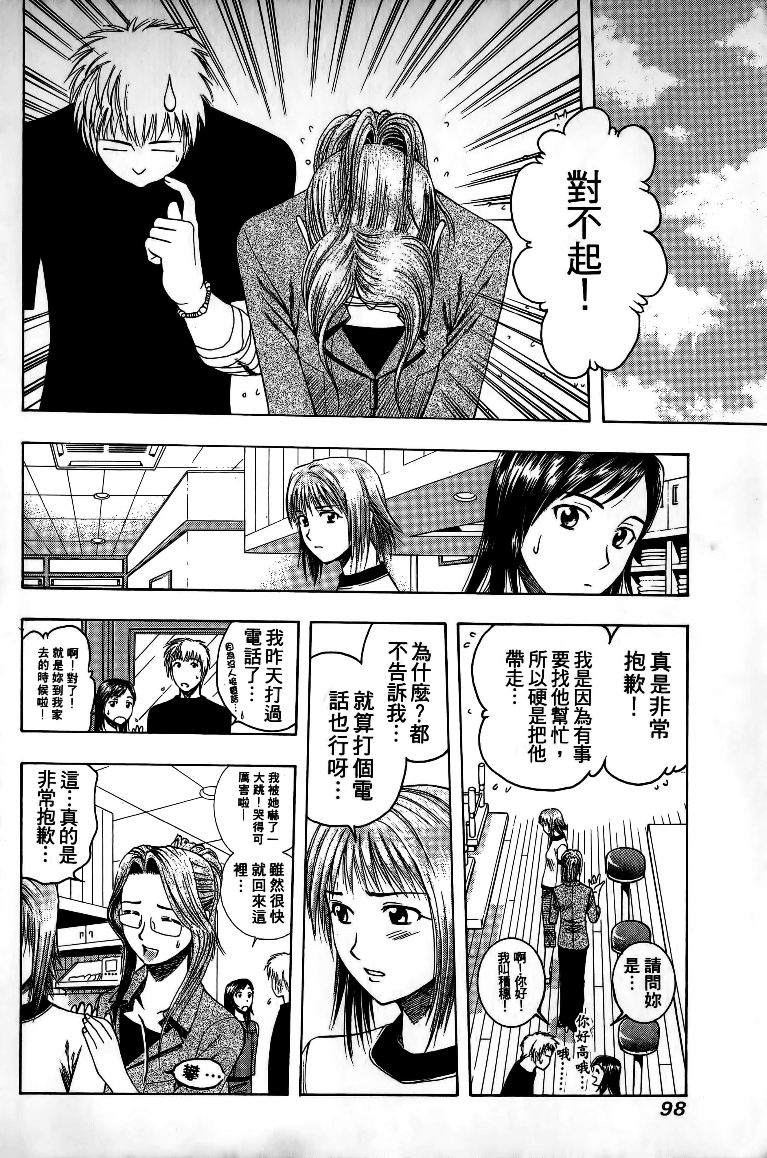Page 101