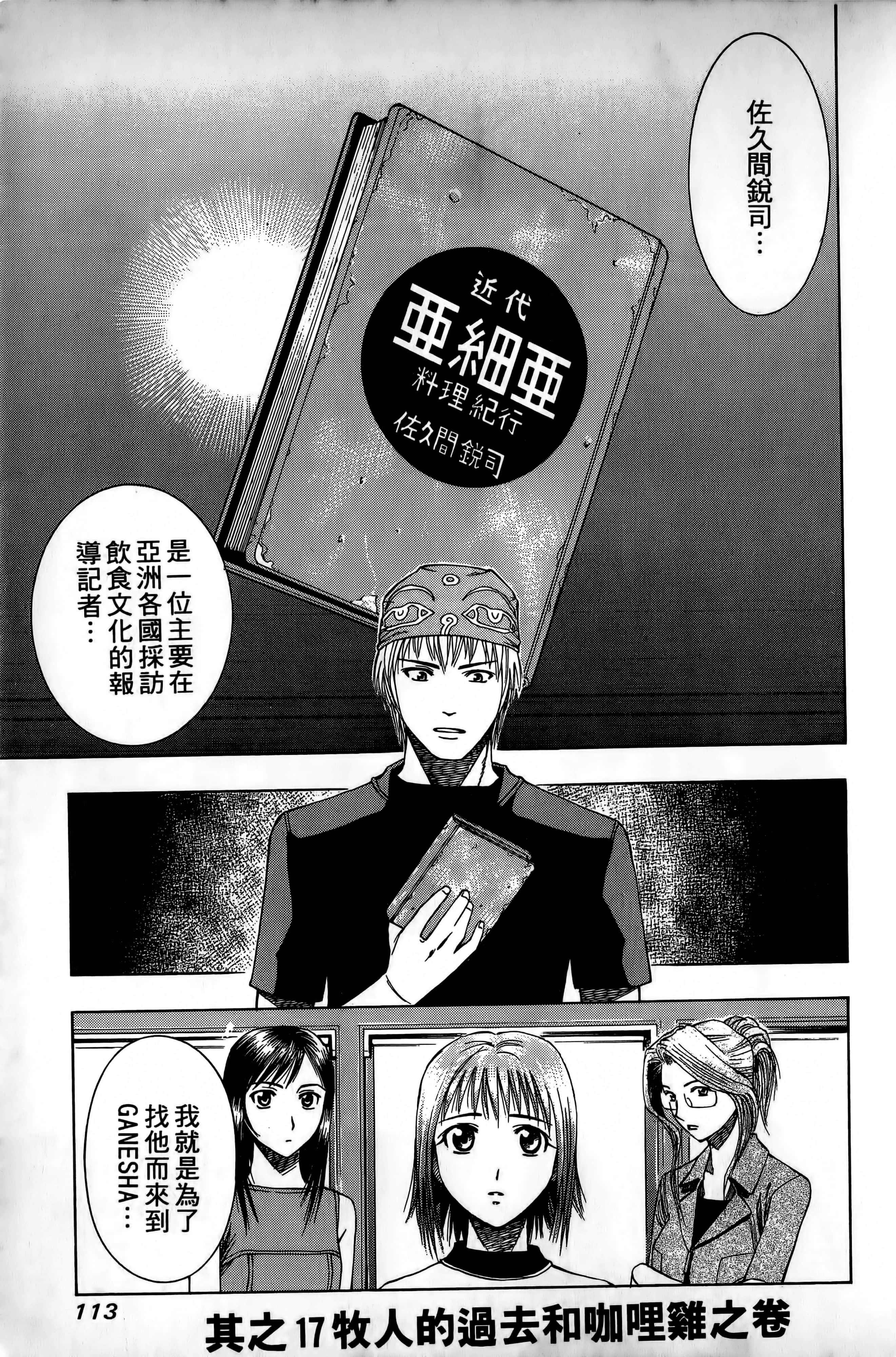 Page 116