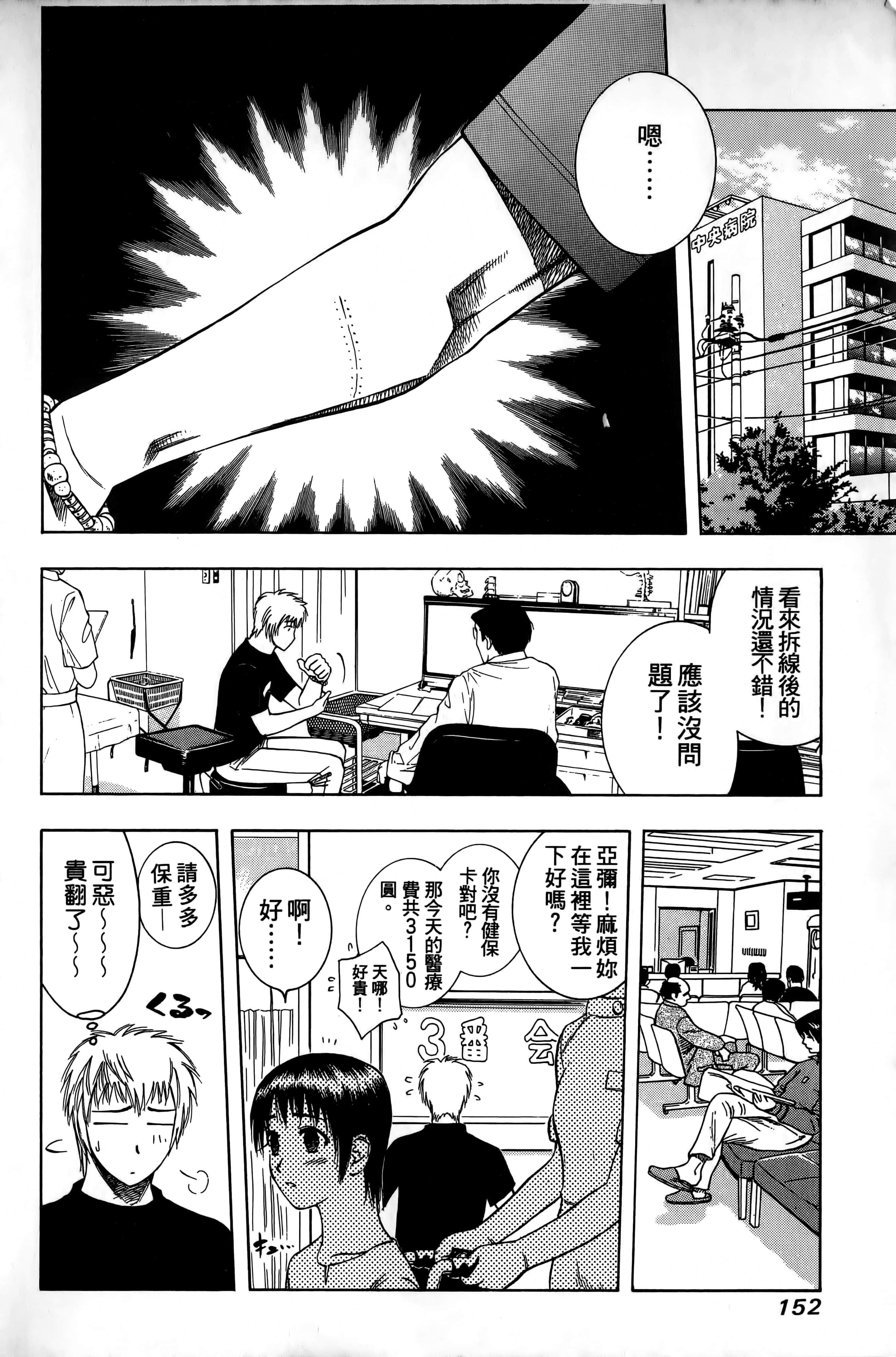 Page 155
