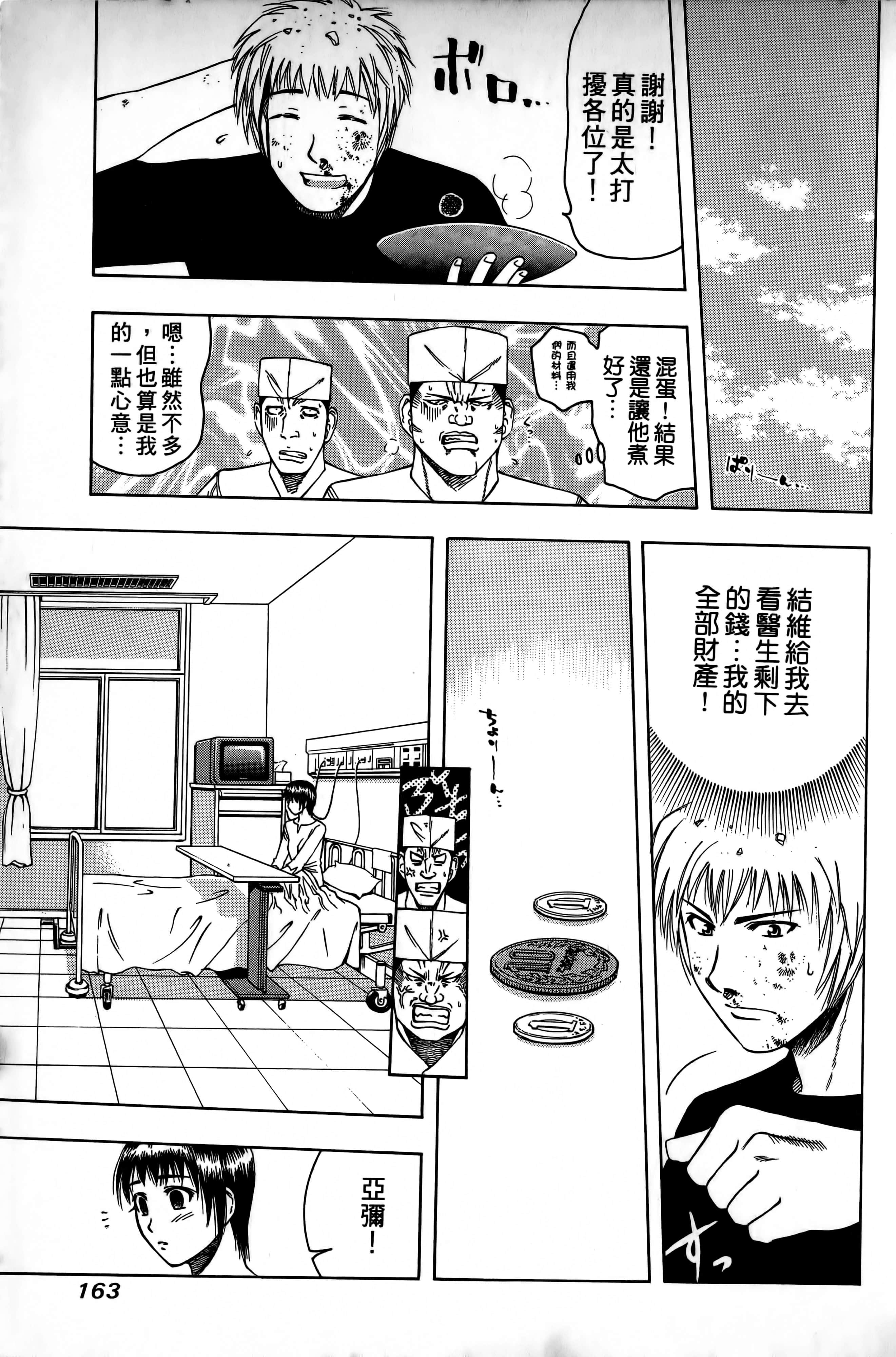 Page 166