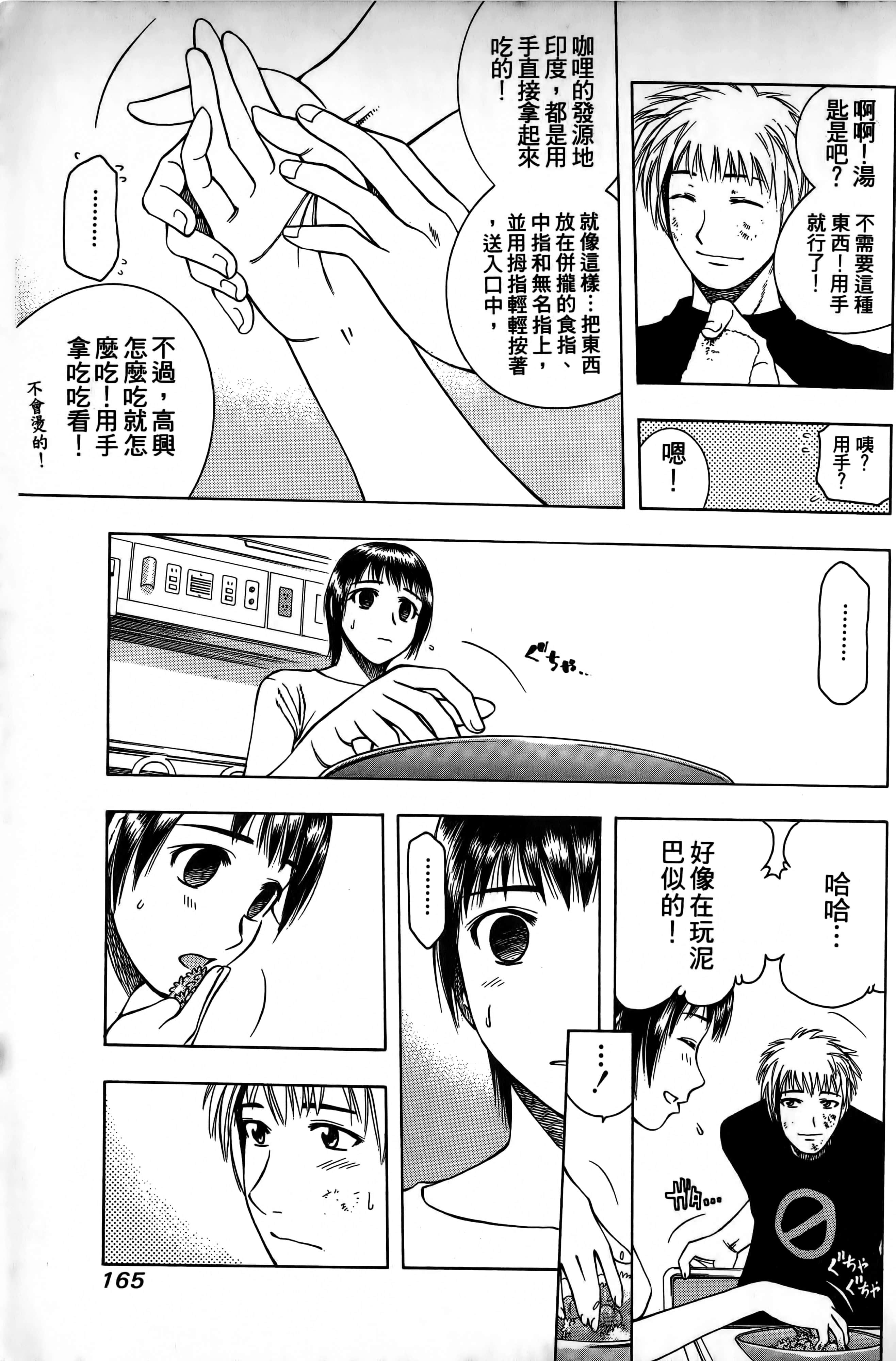 Page 168