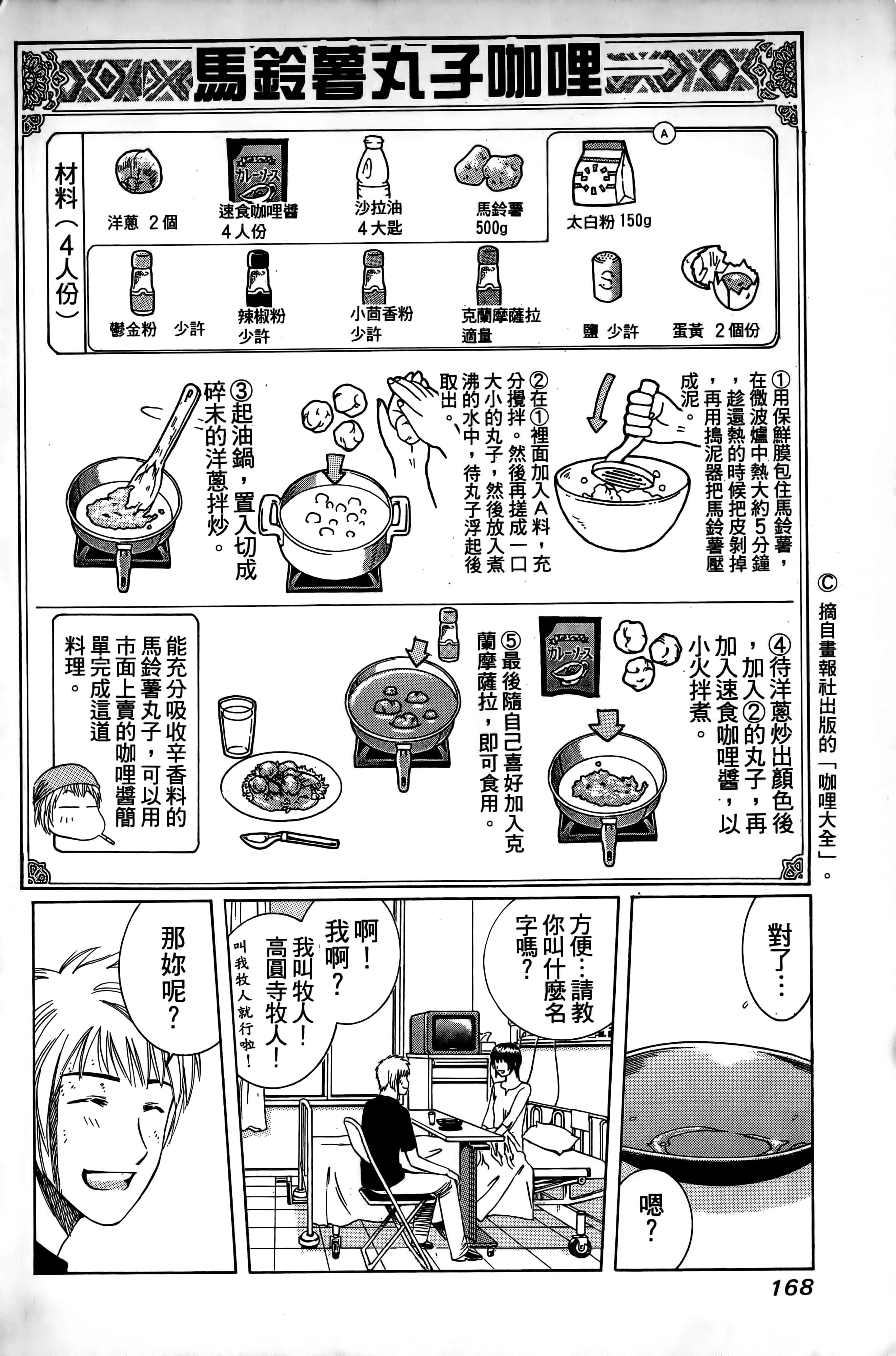 Page 171