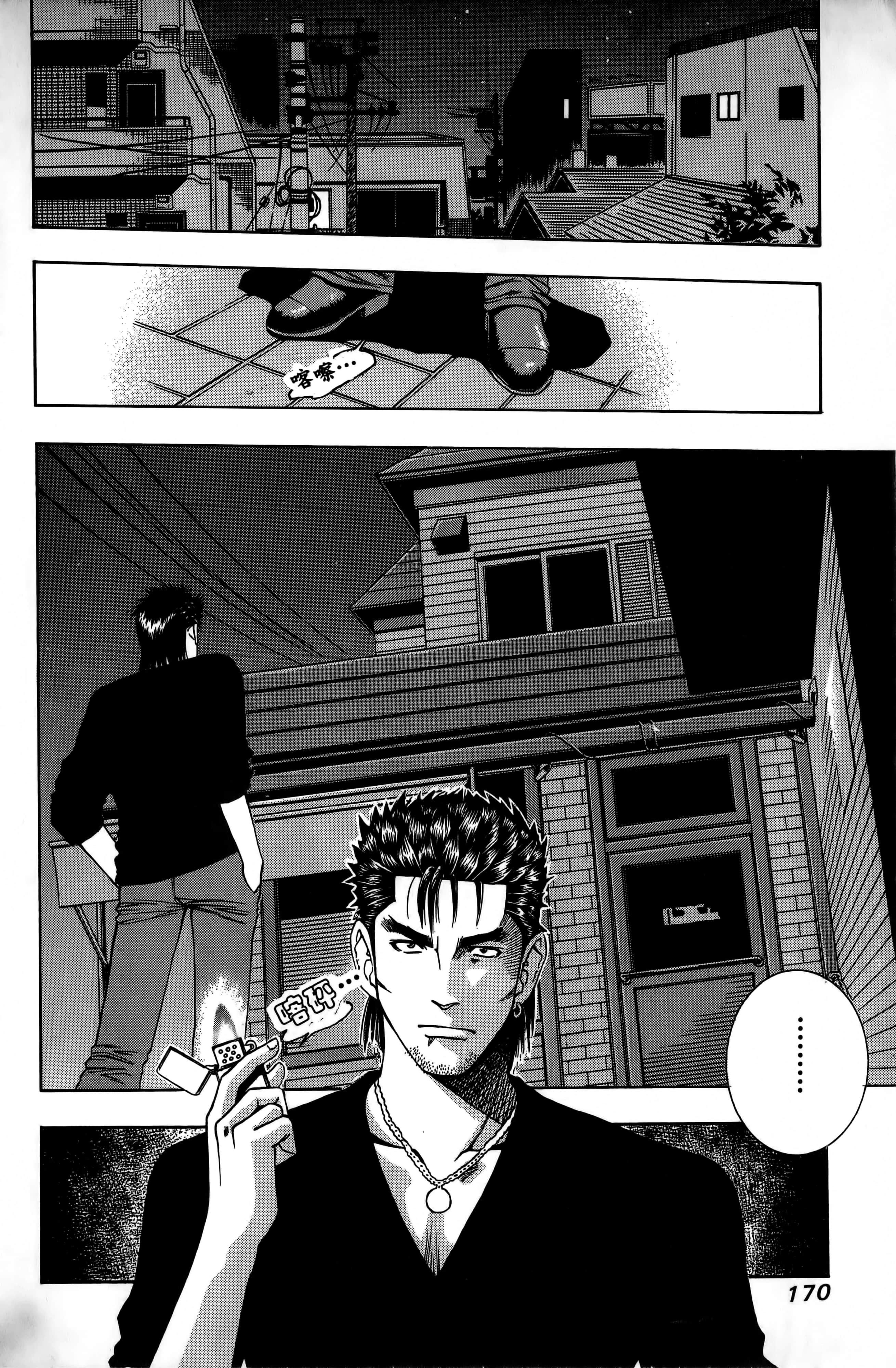 Page 173