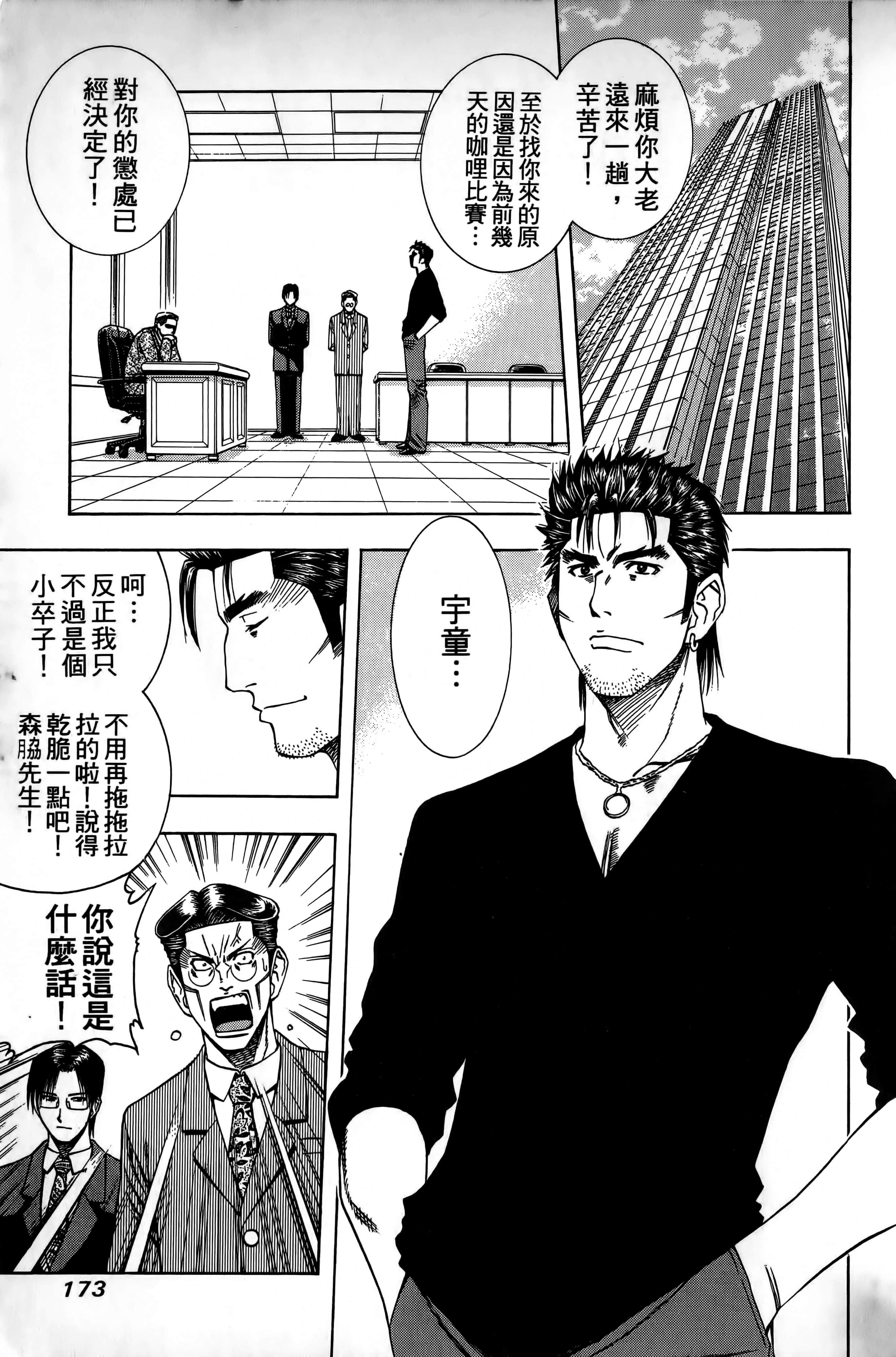 Page 176