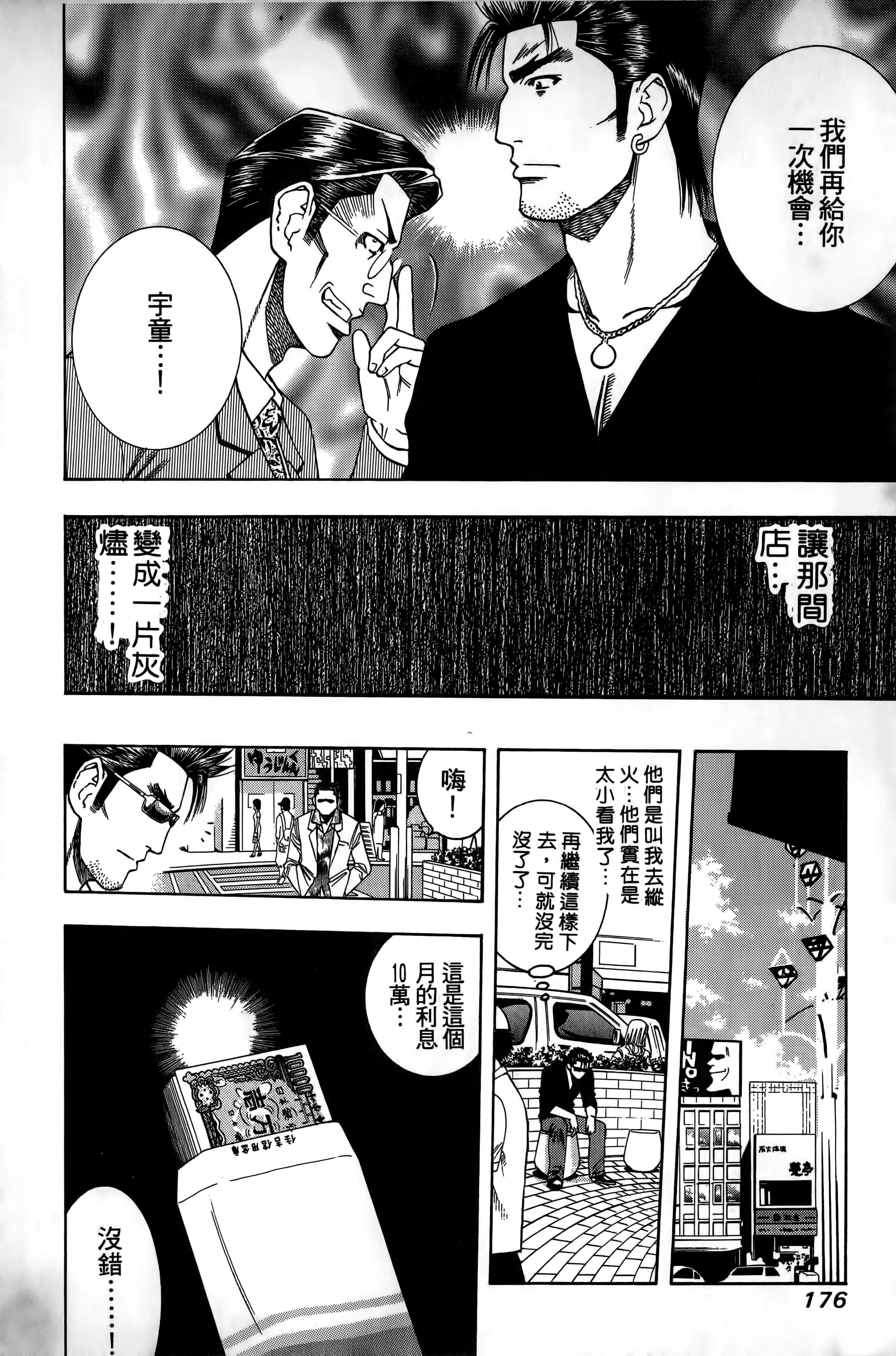 Page 179