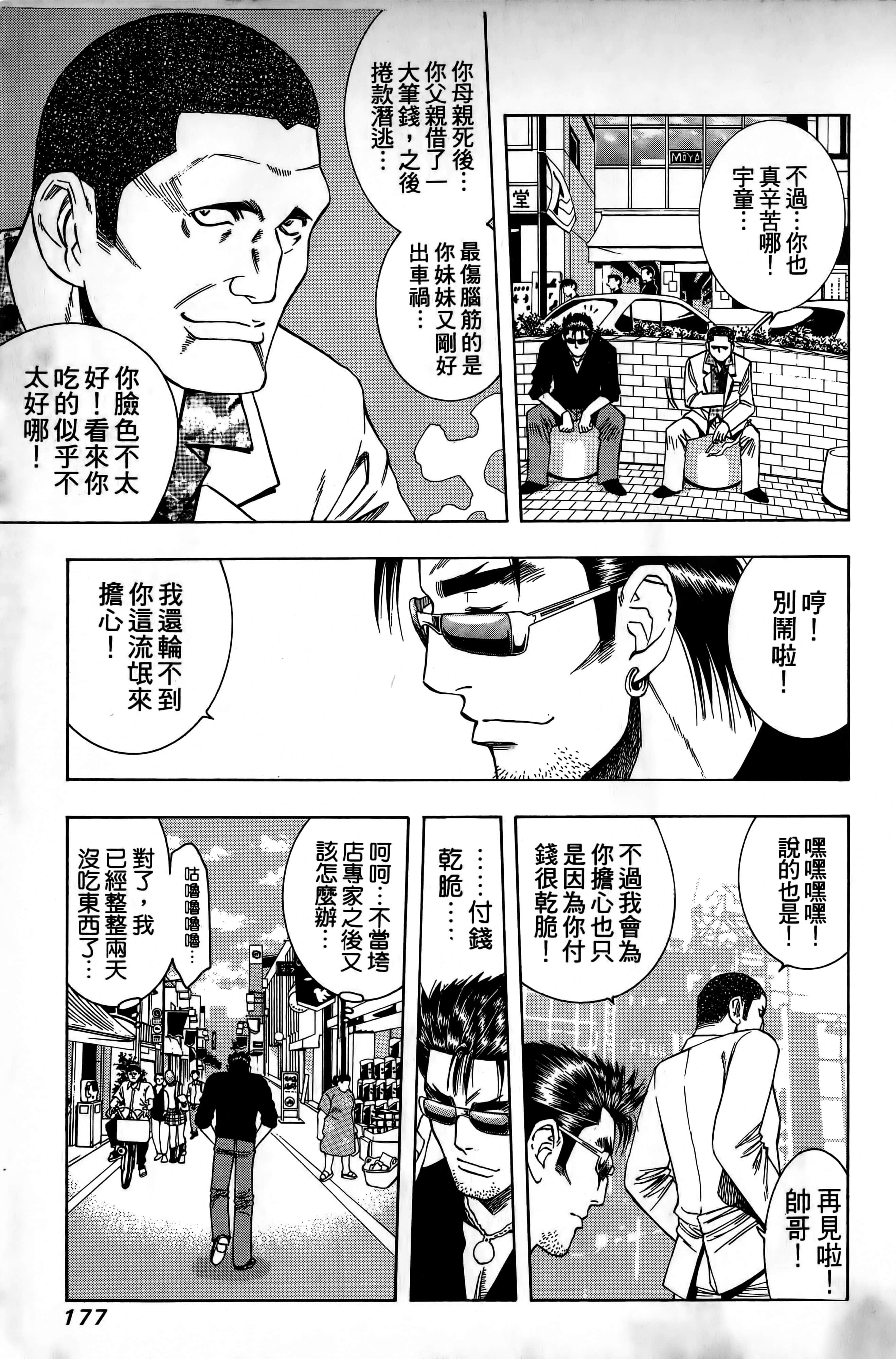 Page 180