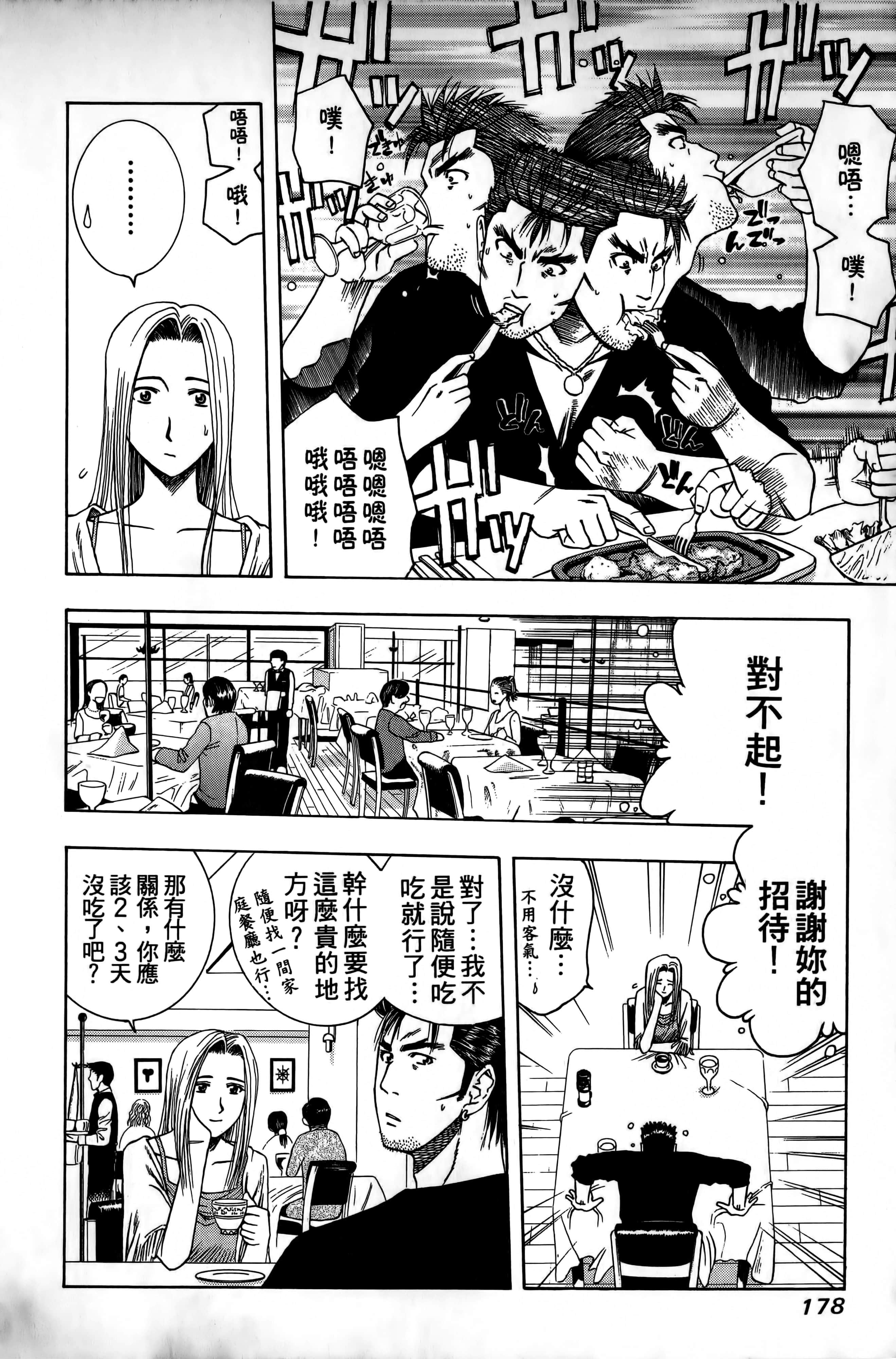 Page 181