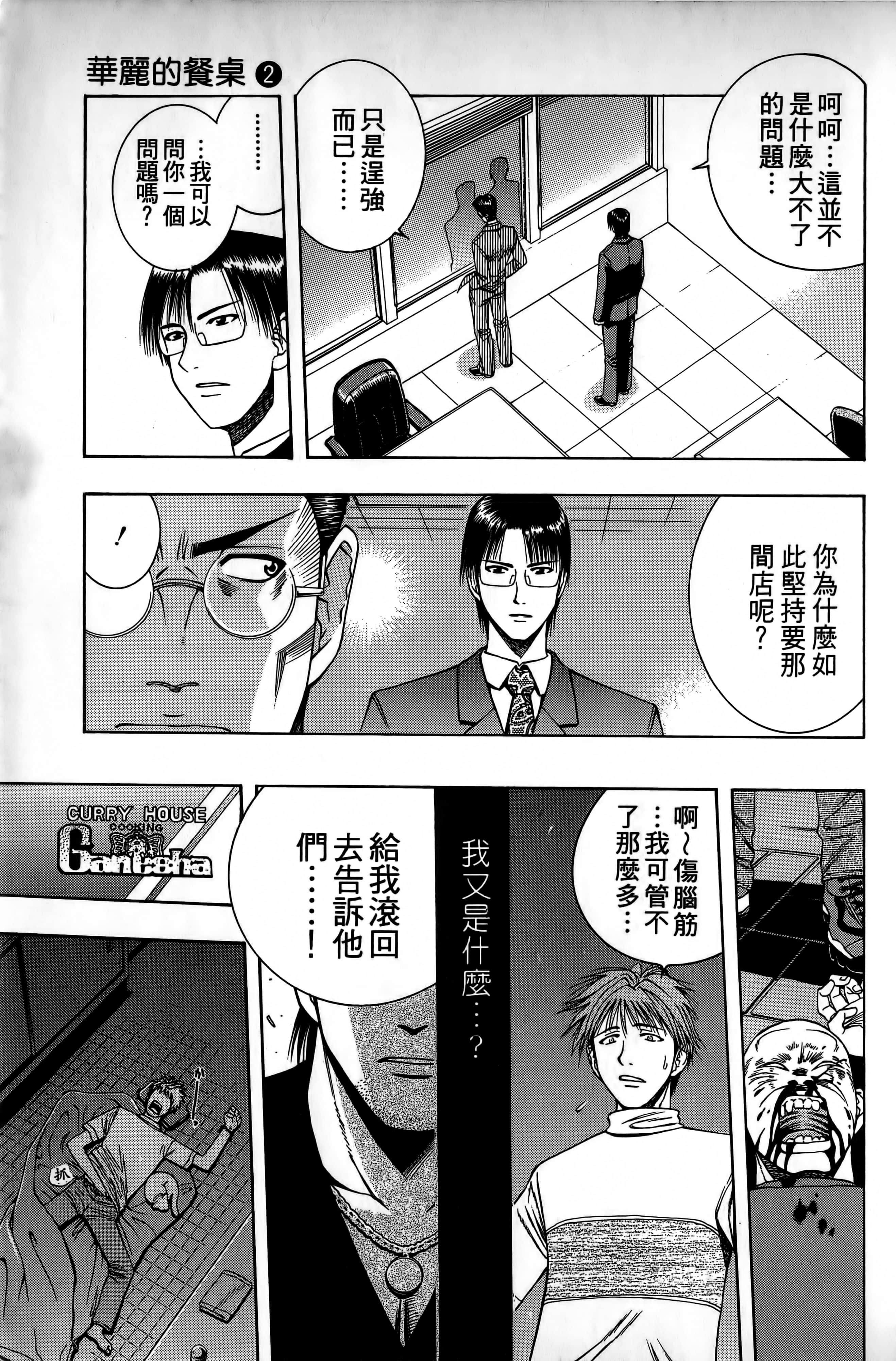 Page 192