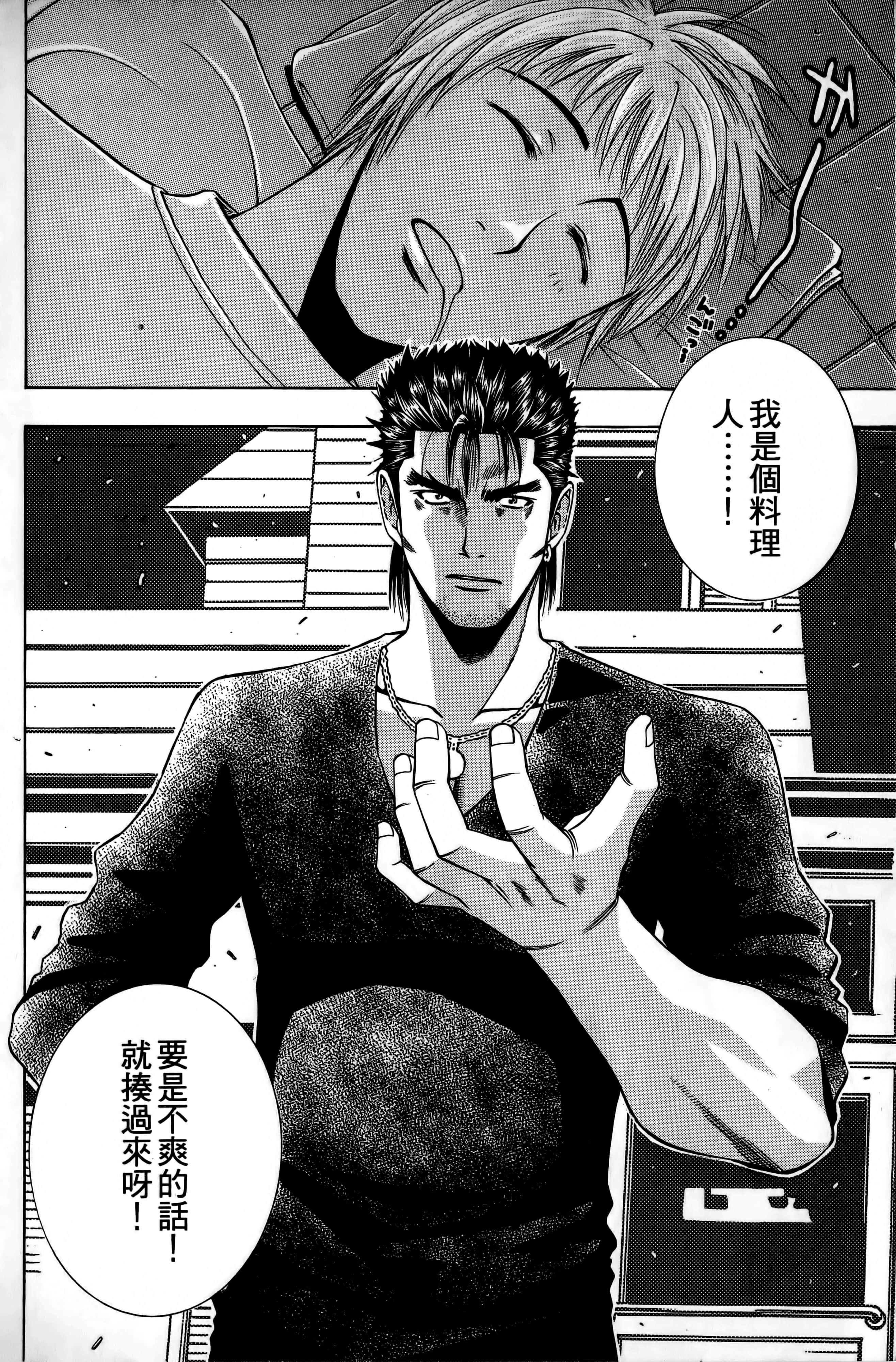 Page 193