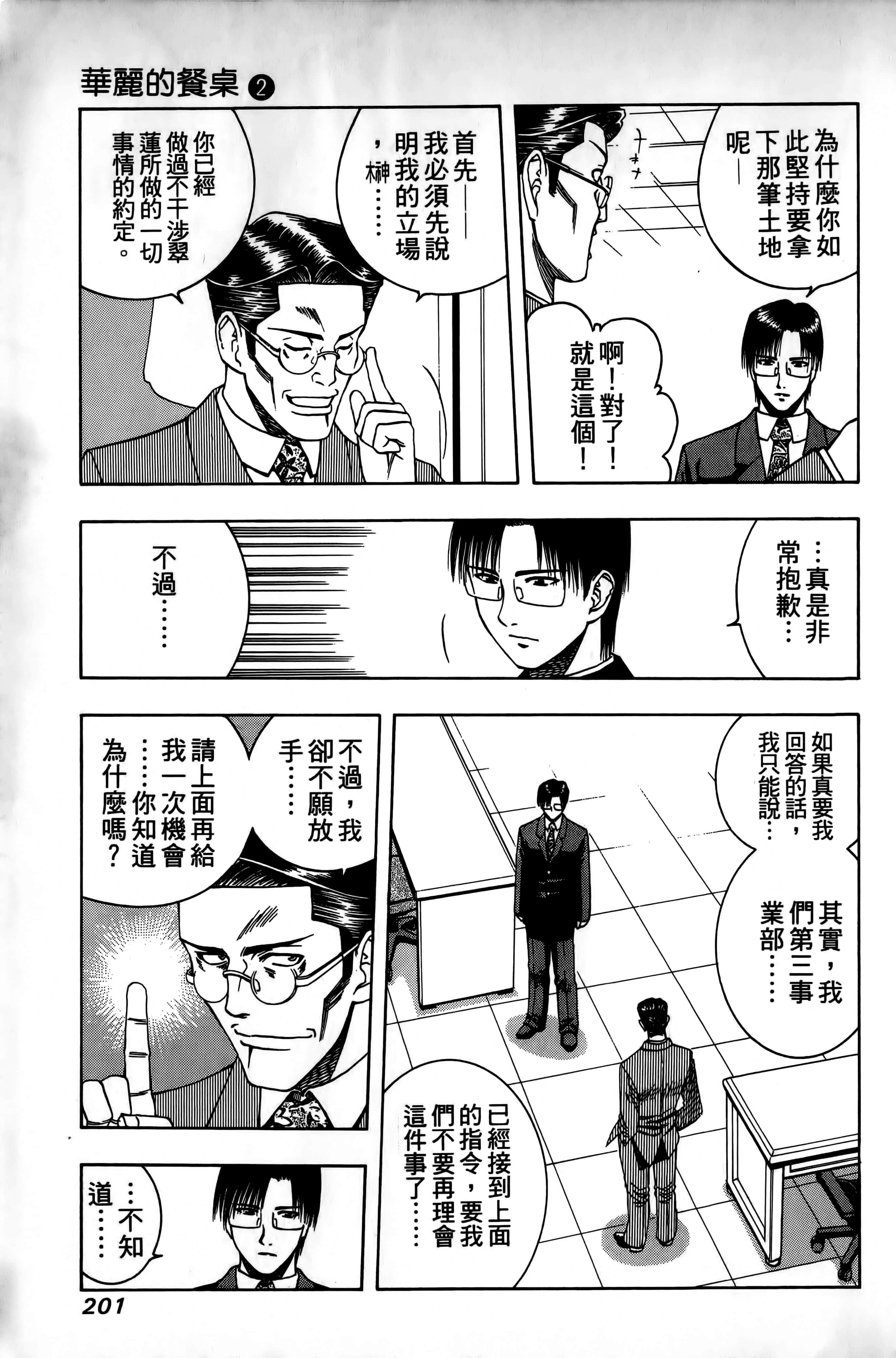 Page 204