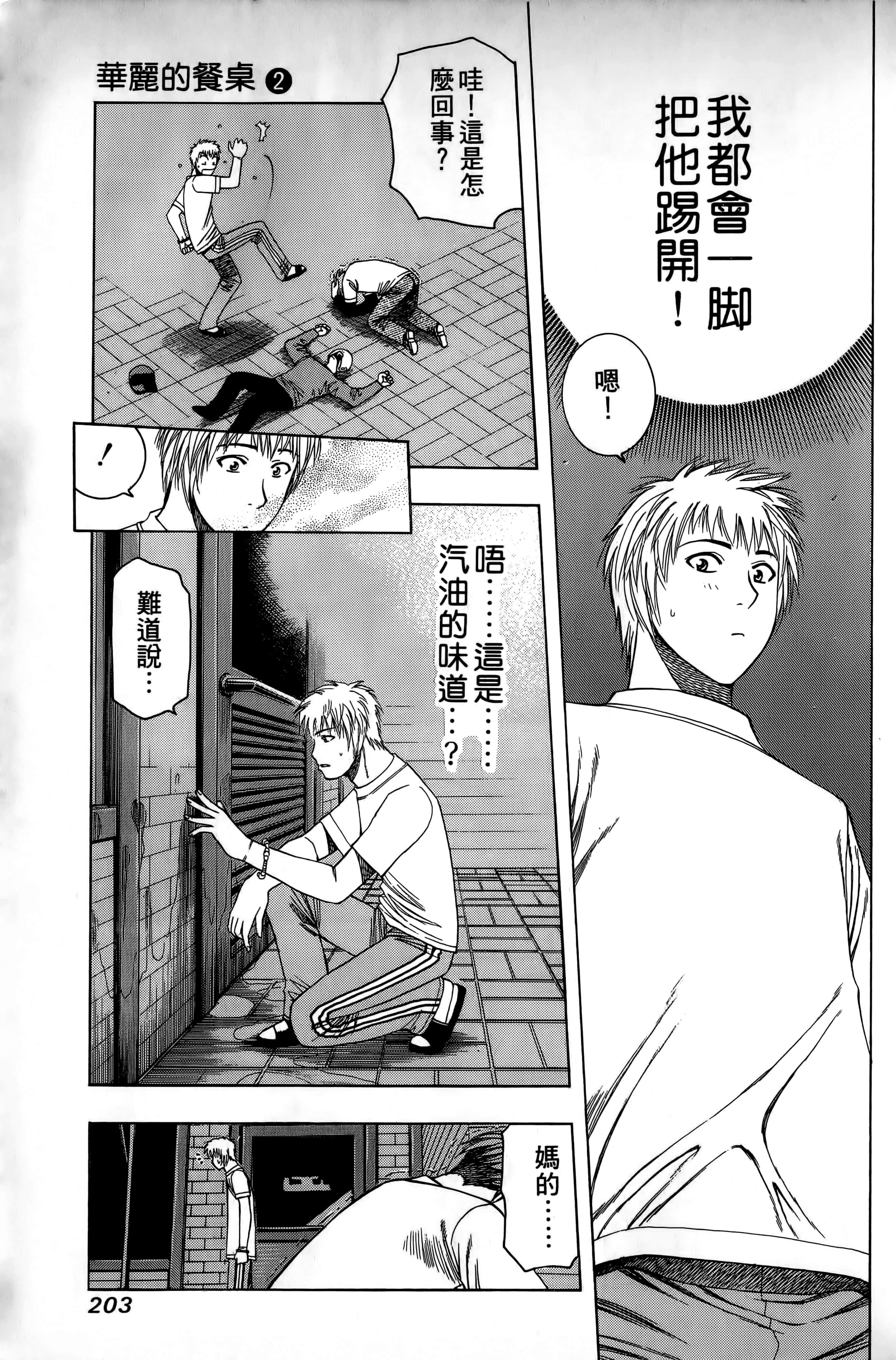 Page 206