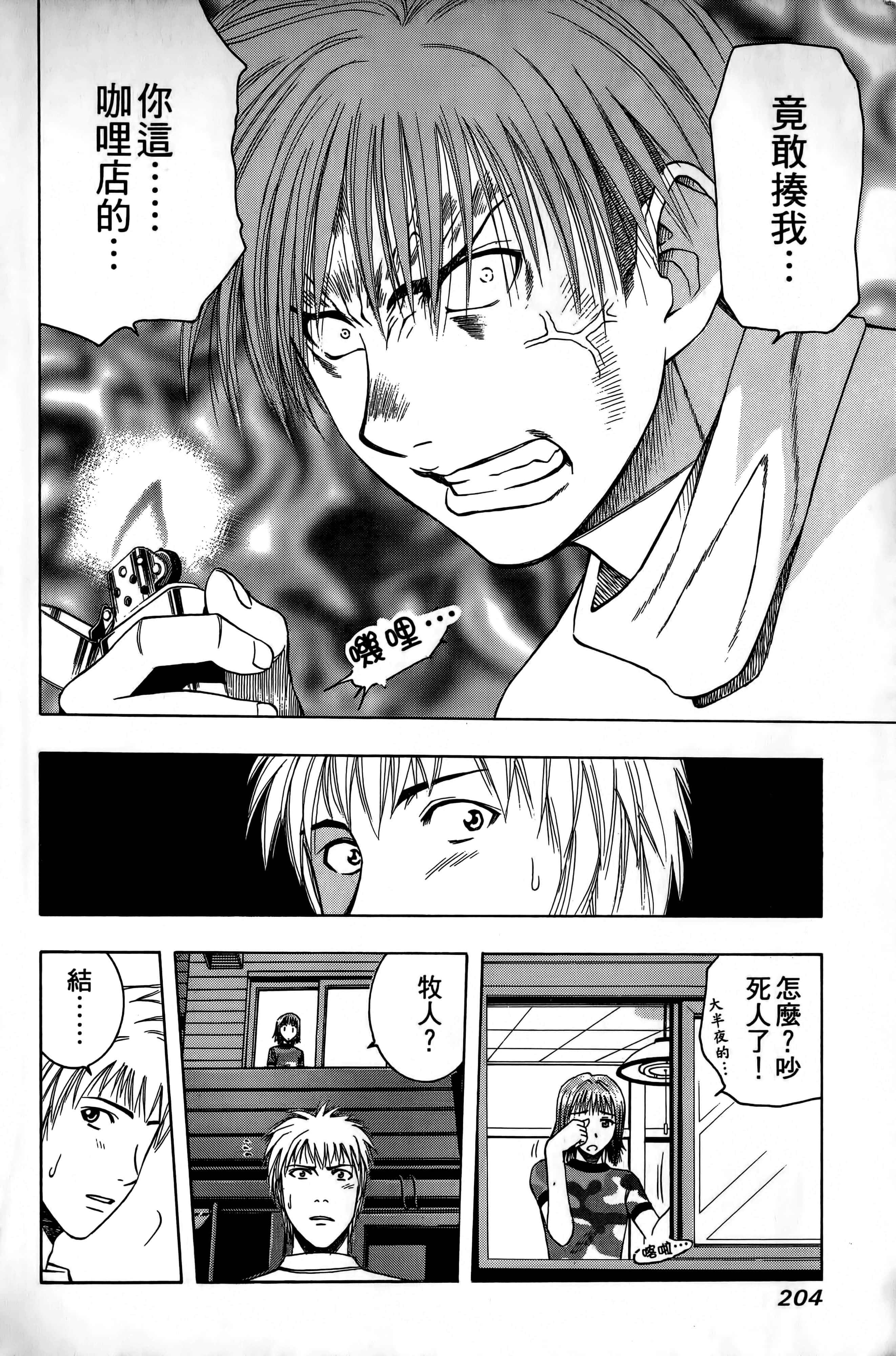 Page 207