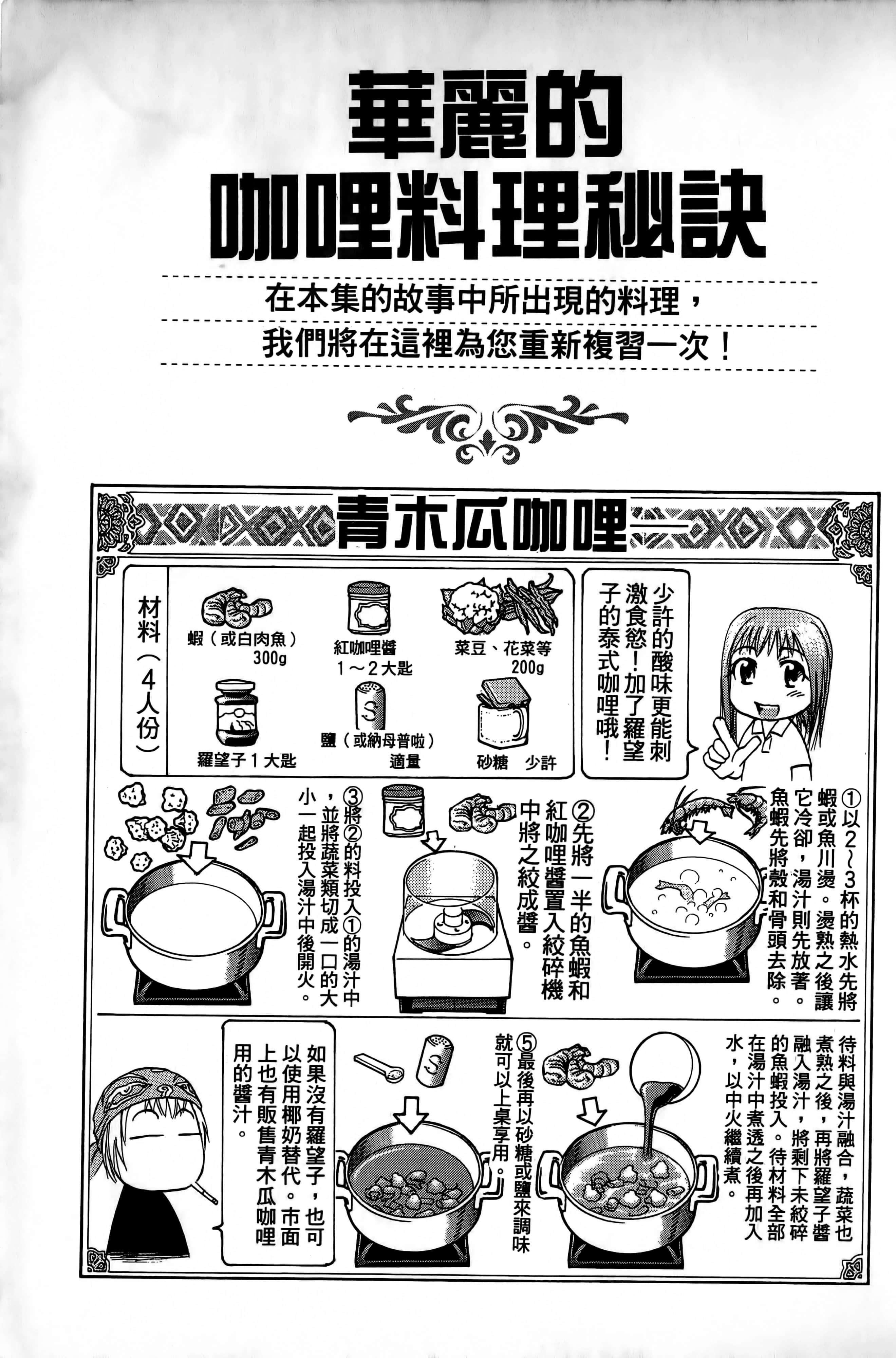 Page 212
