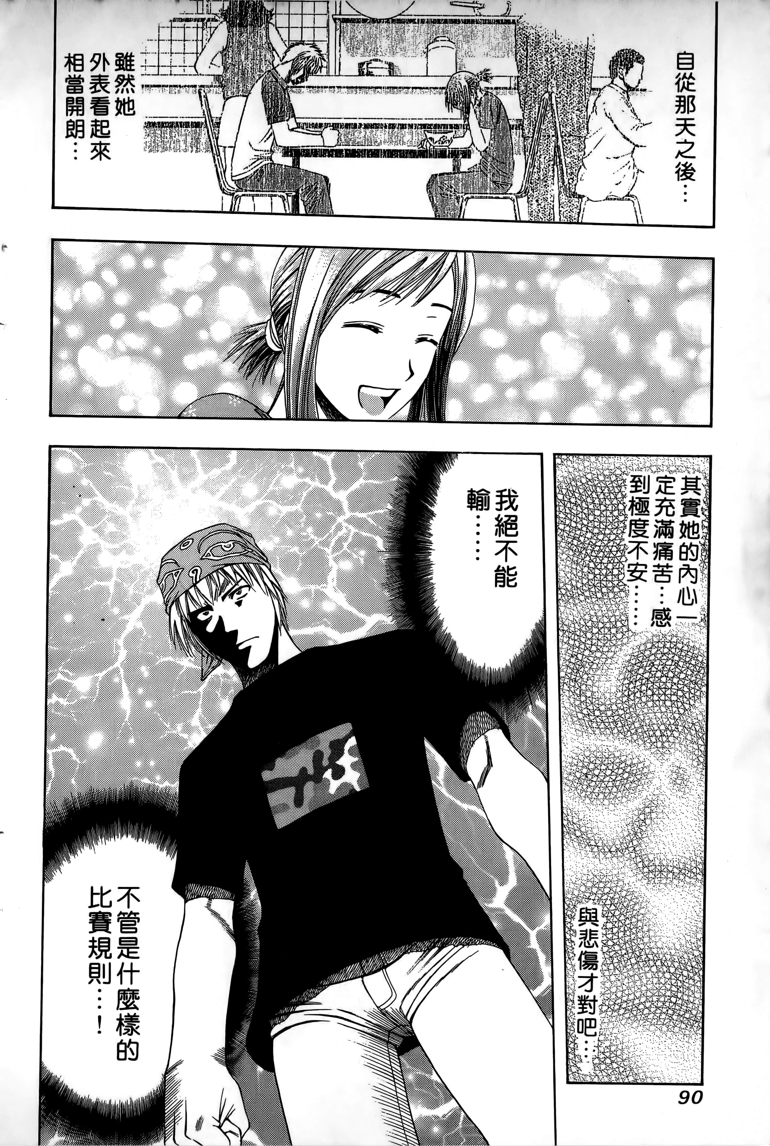 Page 93