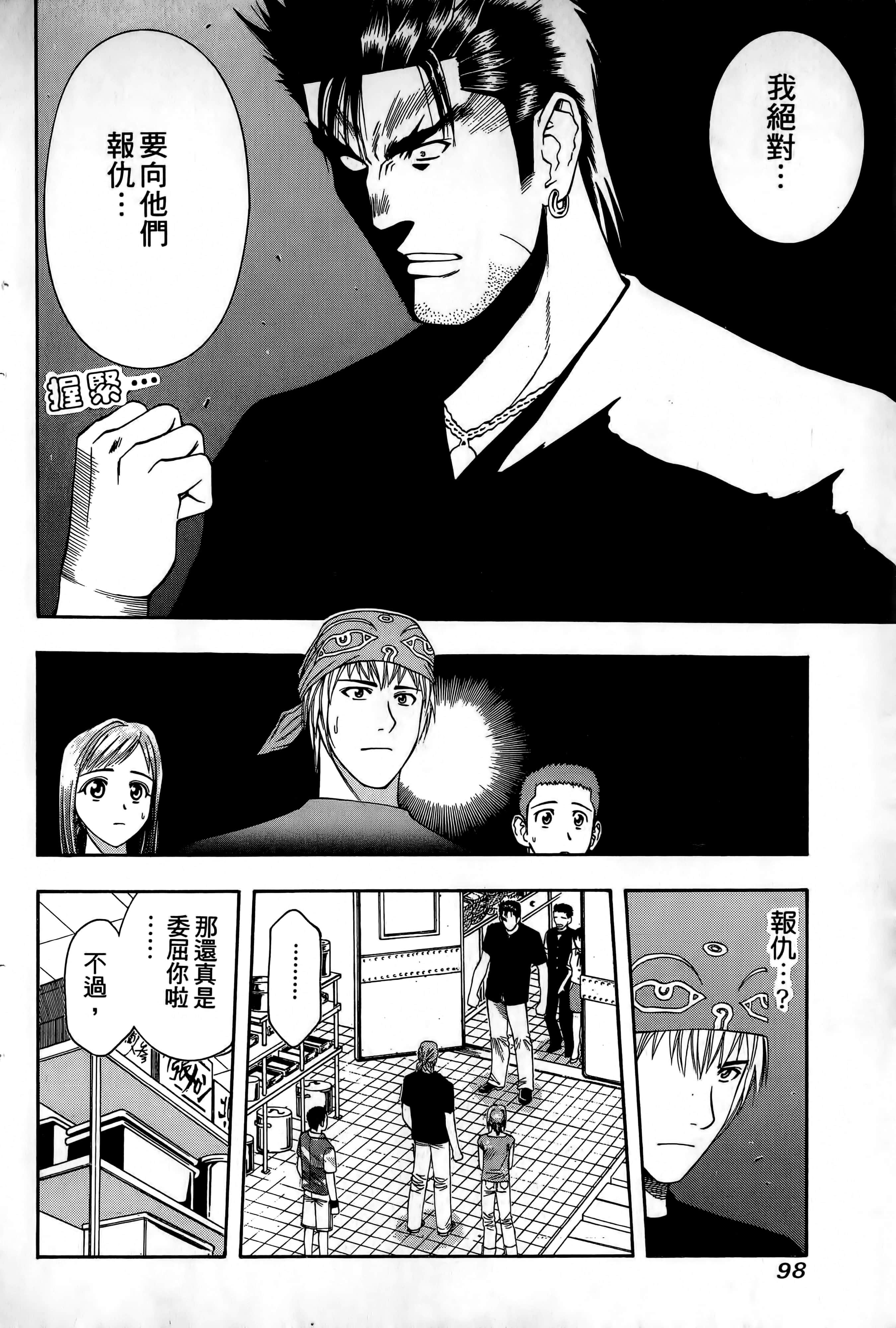 Page 101