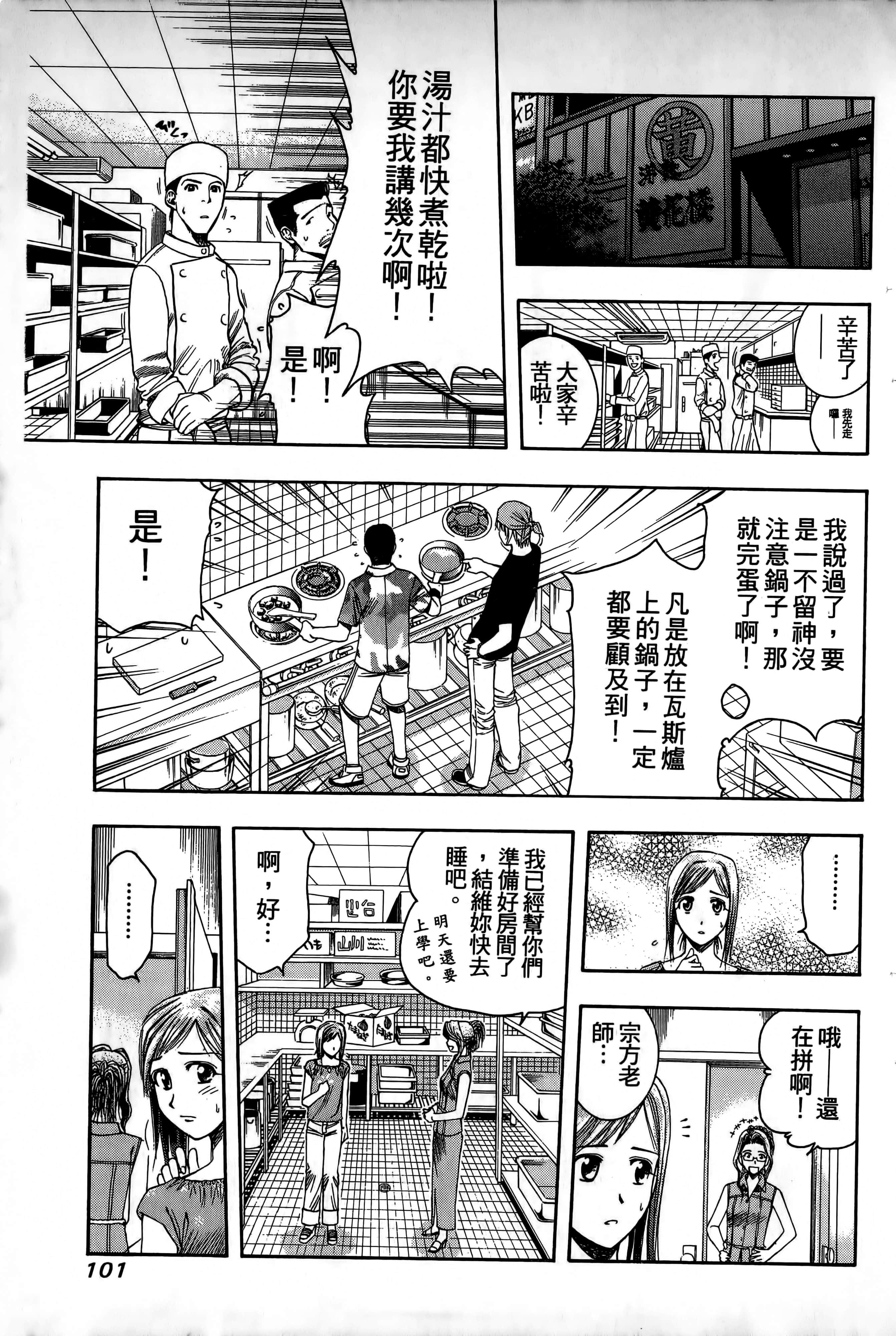 Page 104