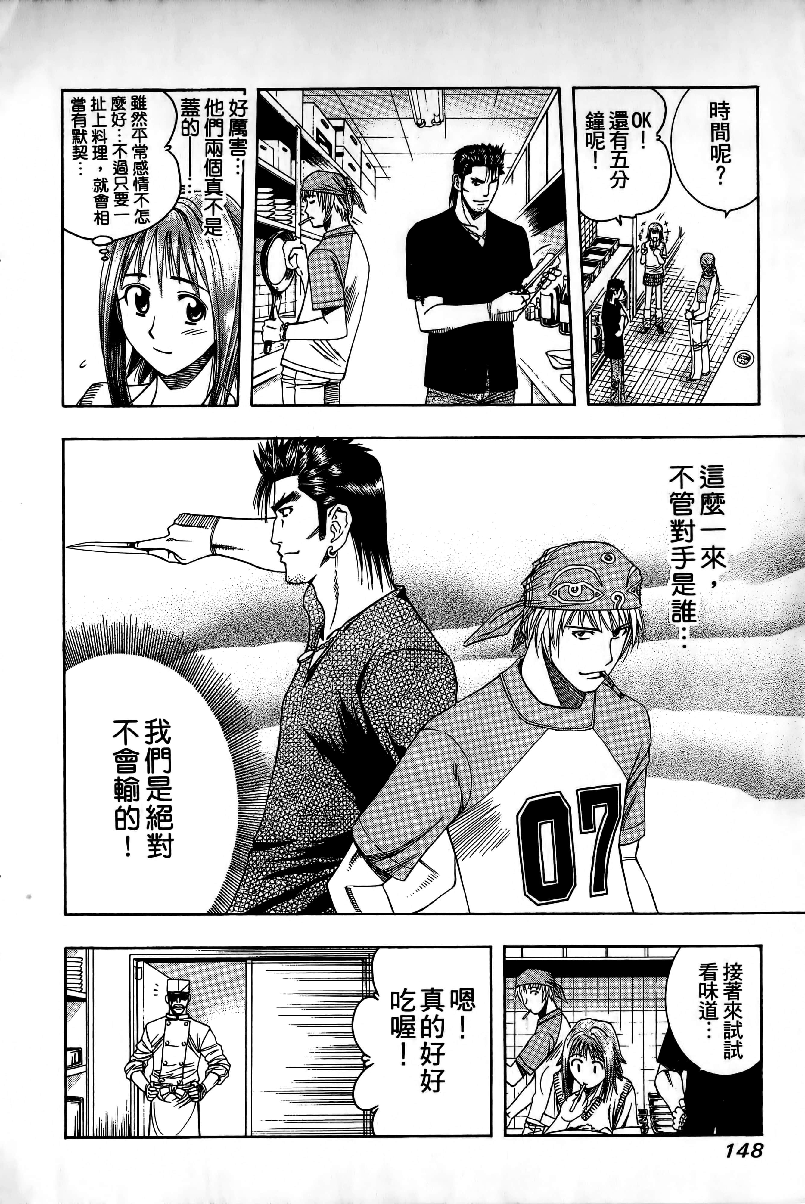 Page 151