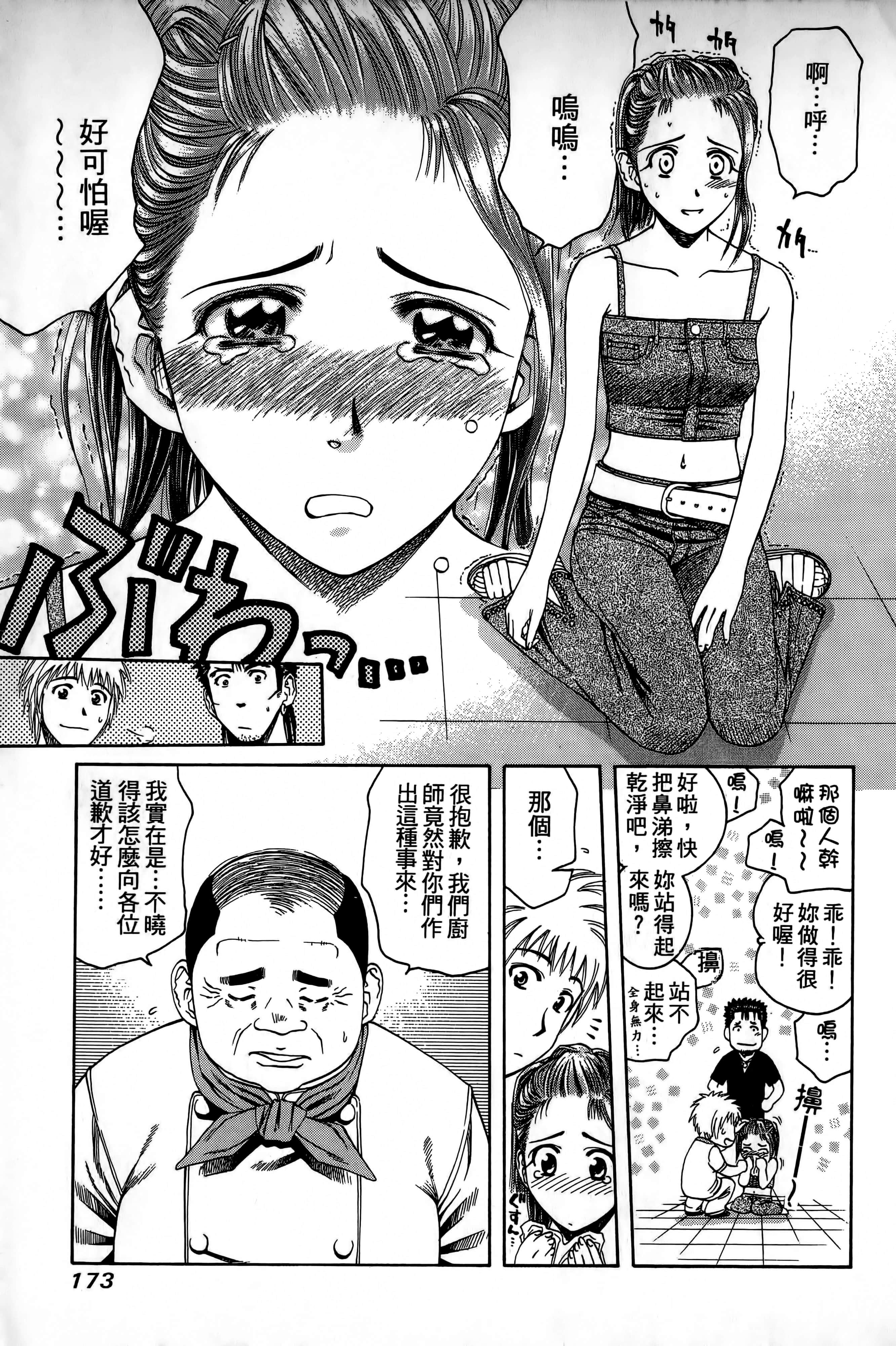 Page 176