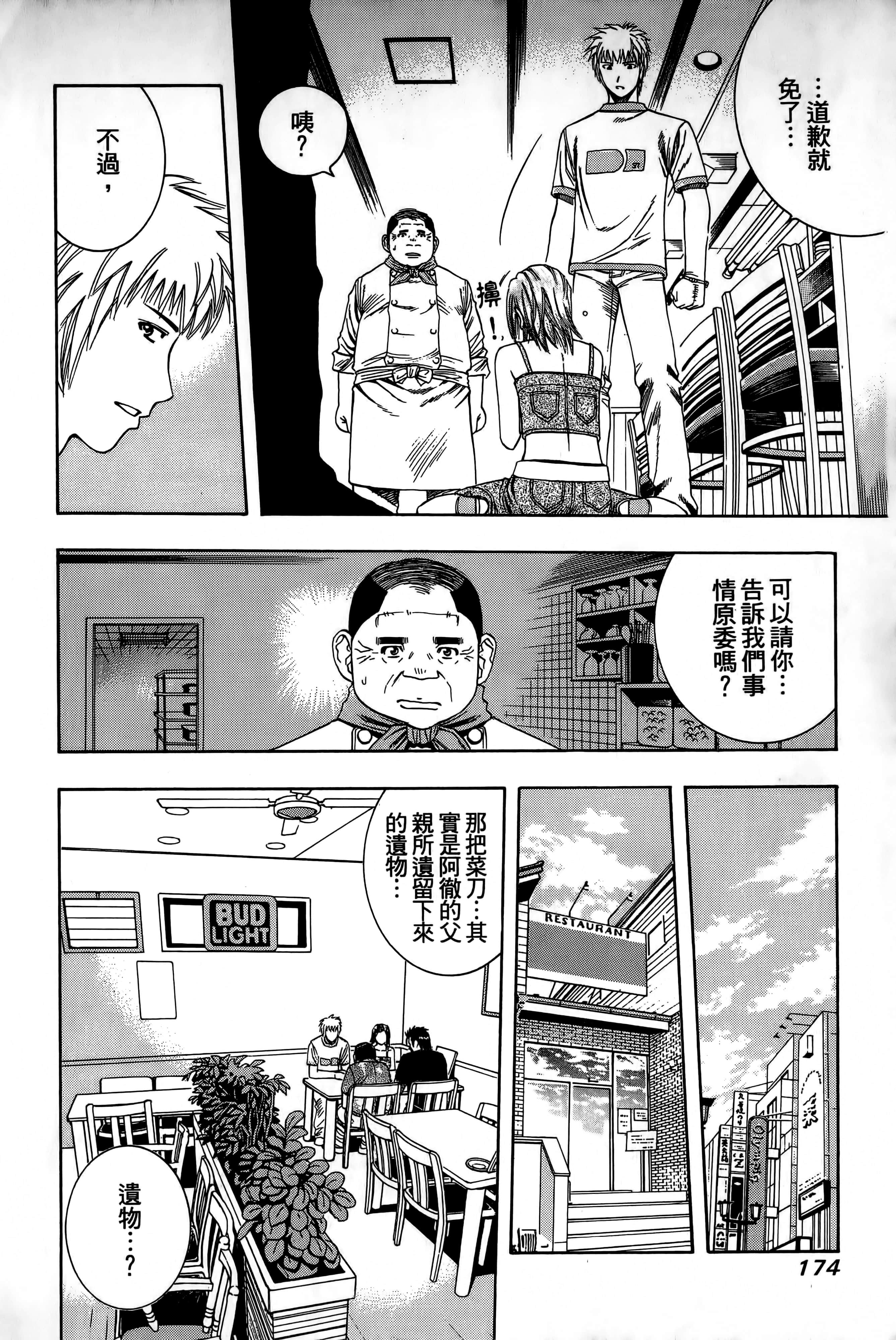 Page 177