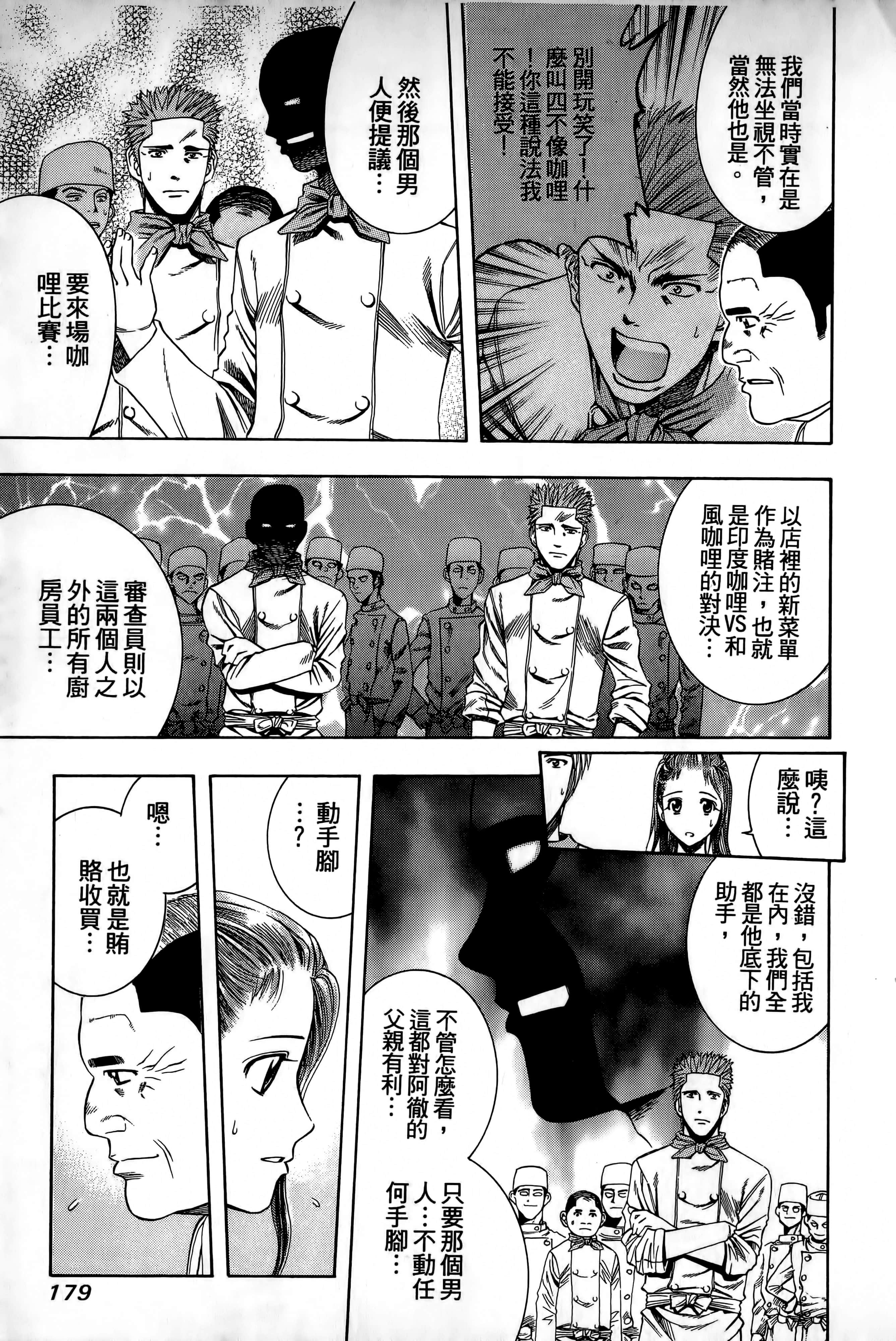 Page 182